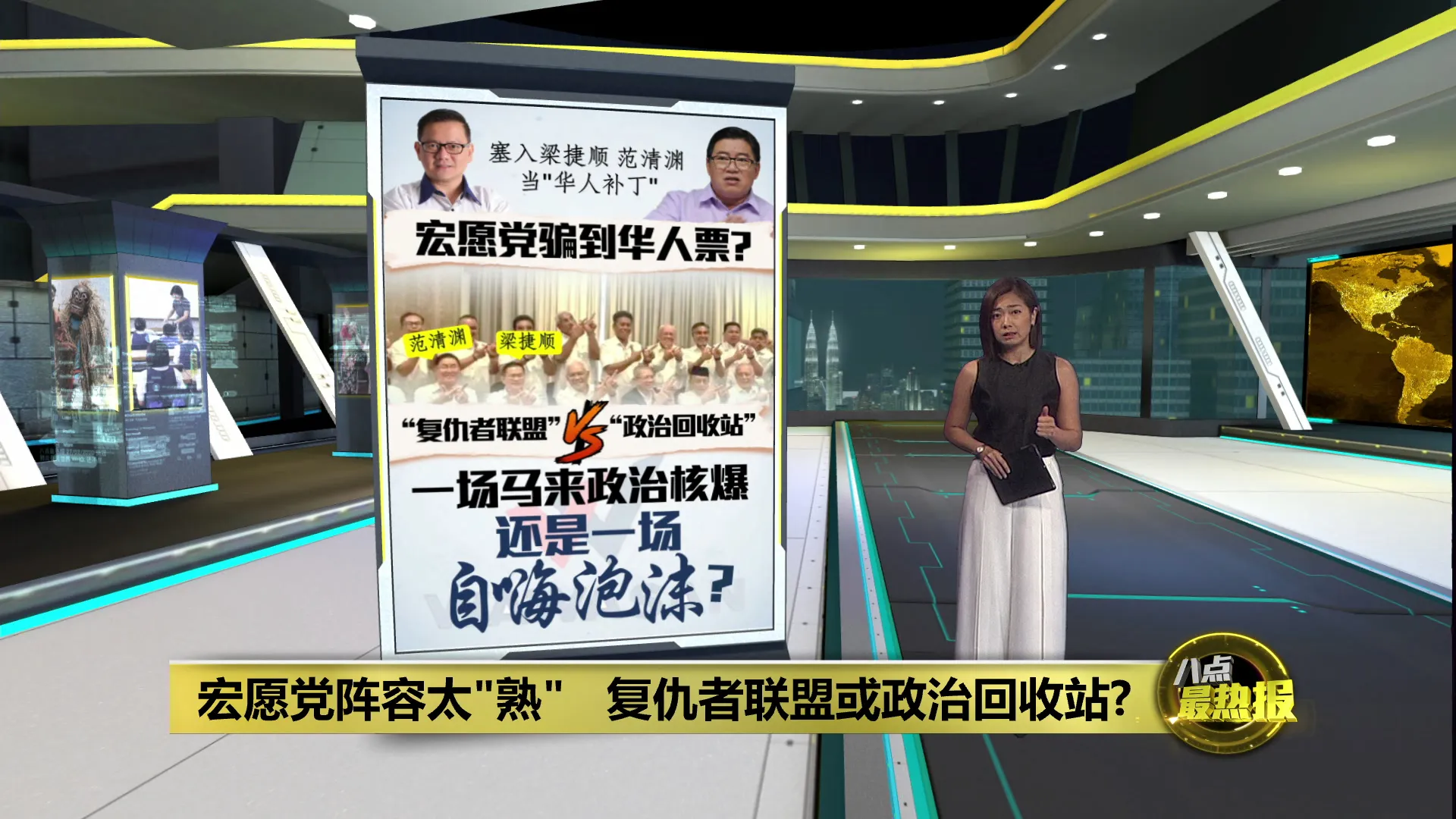 韩沙宏愿党   复仇者联盟或政治回收站?