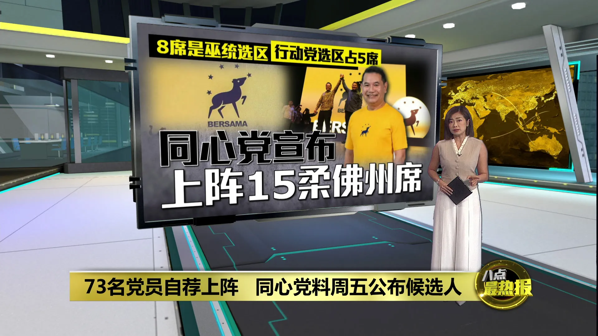 若国盟不要另组新联盟！ 慕尤丁：土团党不会灭亡！