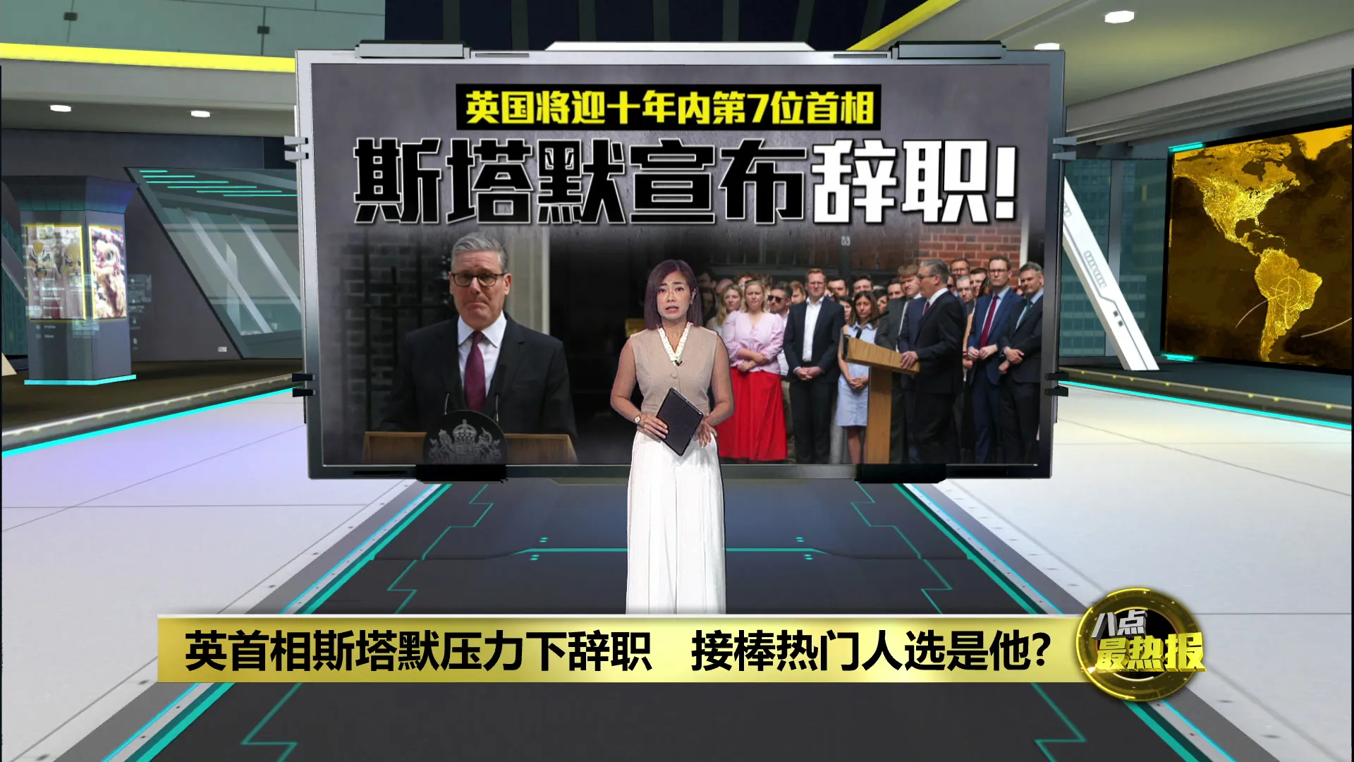 英国首相斯塔默今辞职 党魁接棒热门人选是他?