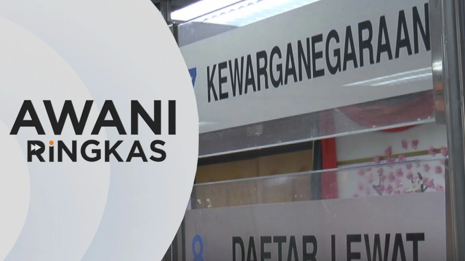 AWANI Ringkas: Kos laksana MyKad generasi baharu RM120 juta setahun