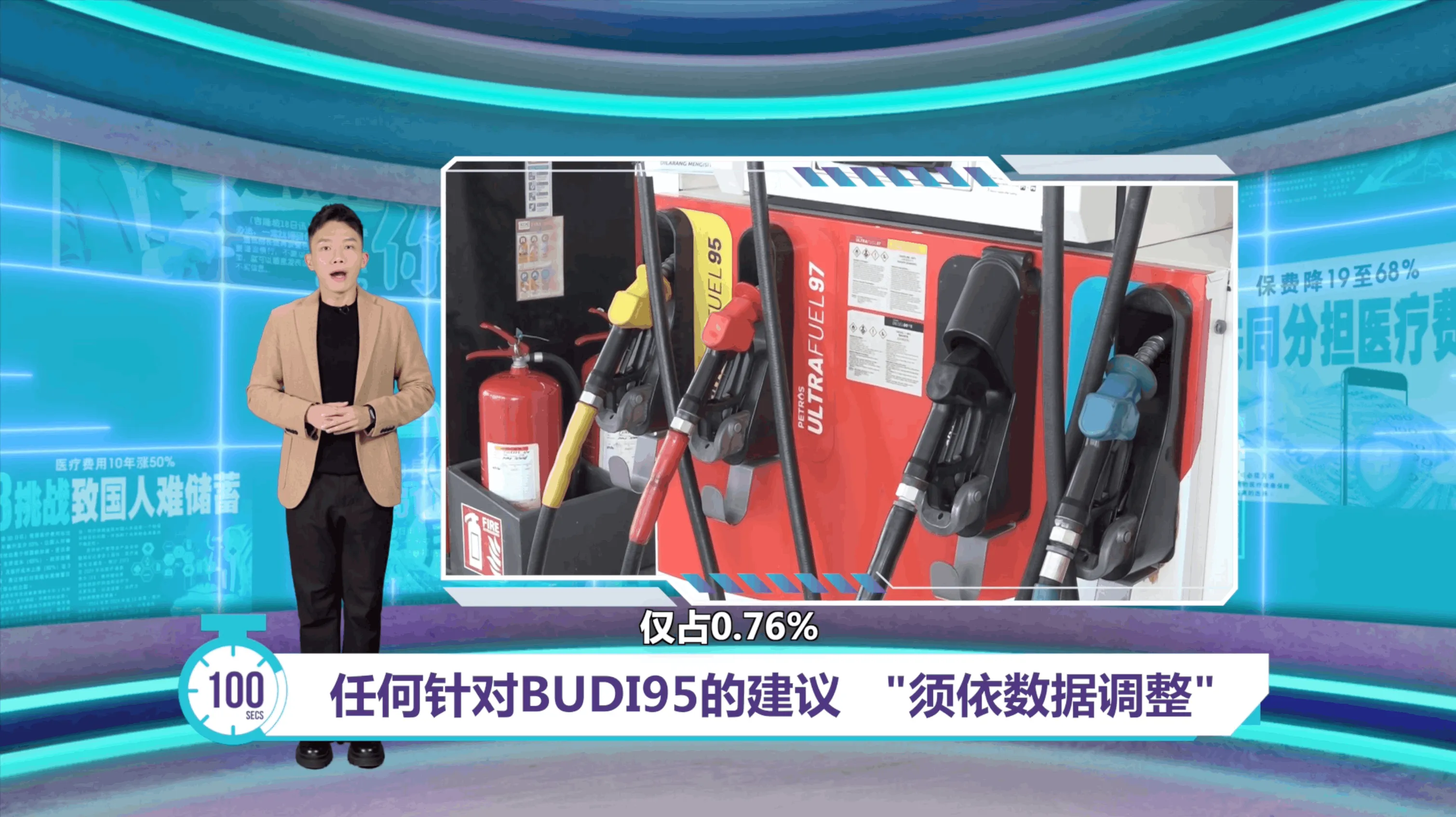 仅0.76%用逾200公升   "须依数据调整BUDI95"