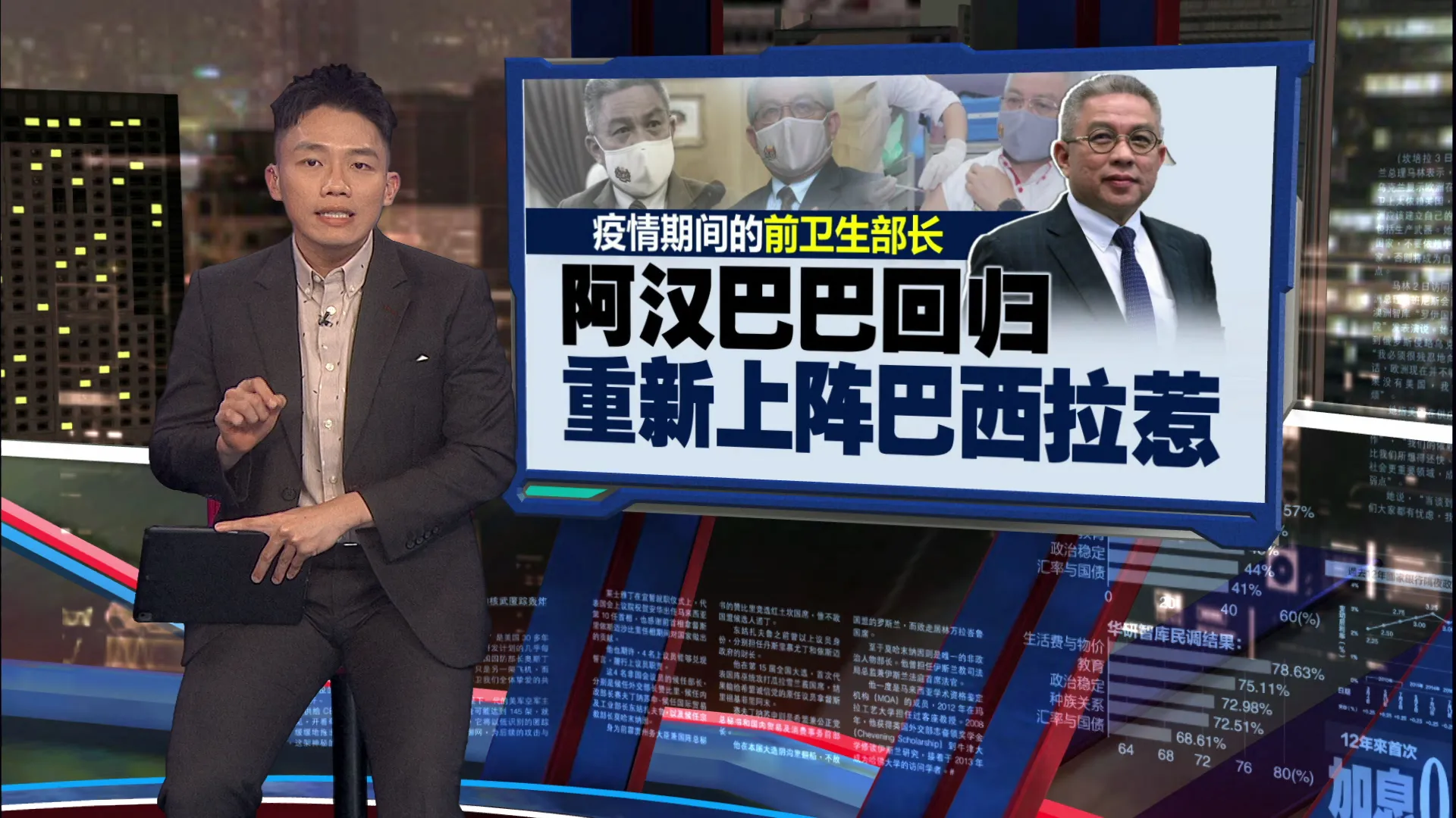 国阵名单一度存变数？  马华候选人今早临时接通知要上阵