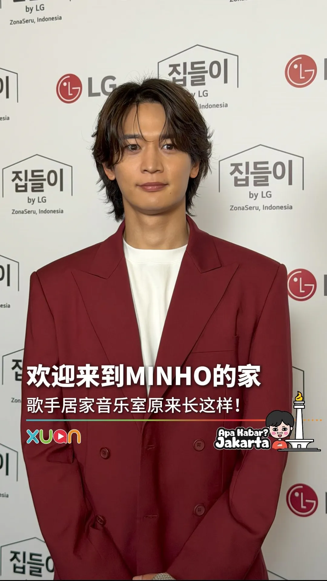 【印尼直击报道】 出席LG K-HOUSE WARMING WITH MINHO！