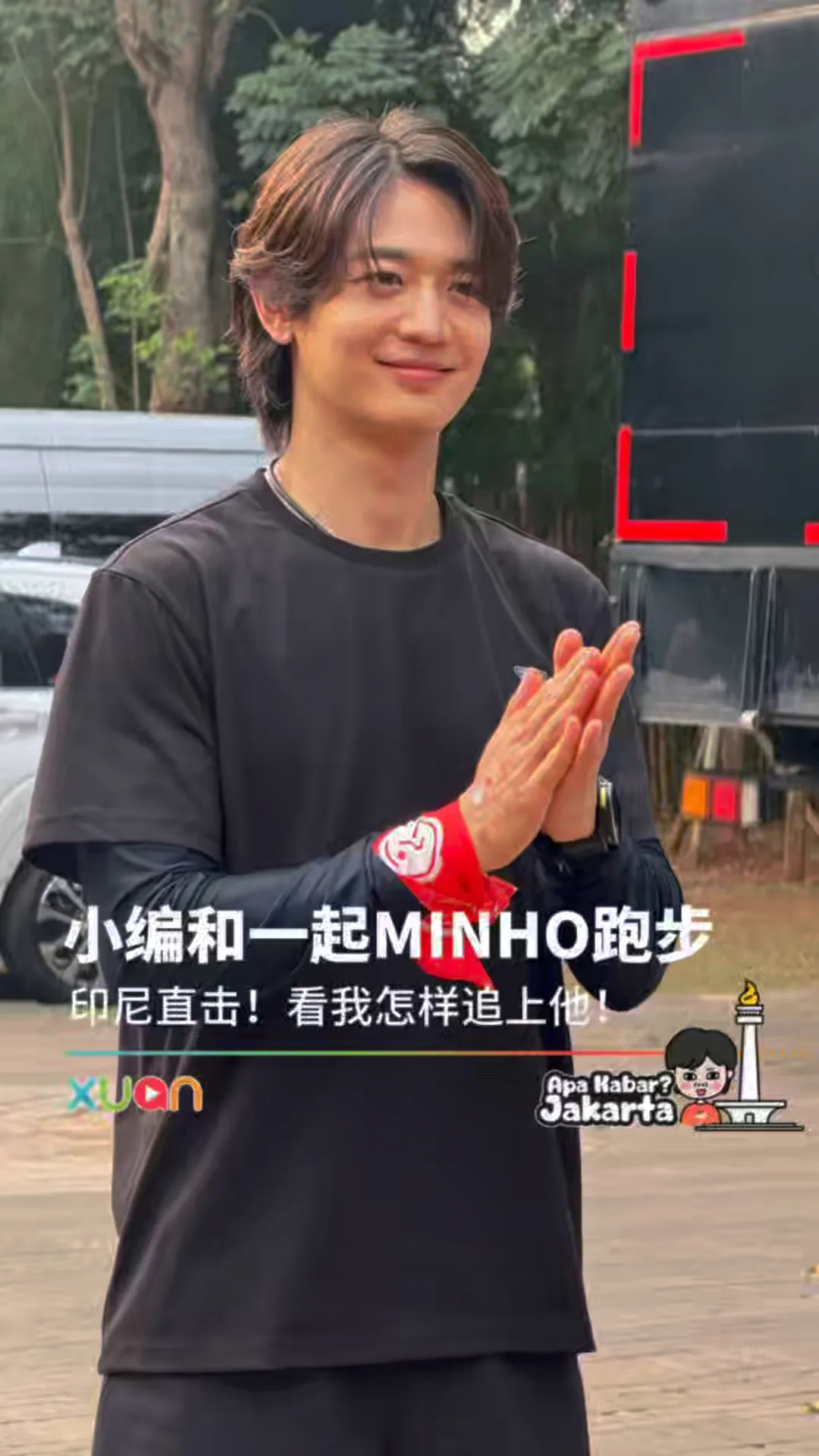 POV：Running With MINHO | 🏃 小编和MINHO跑步了！