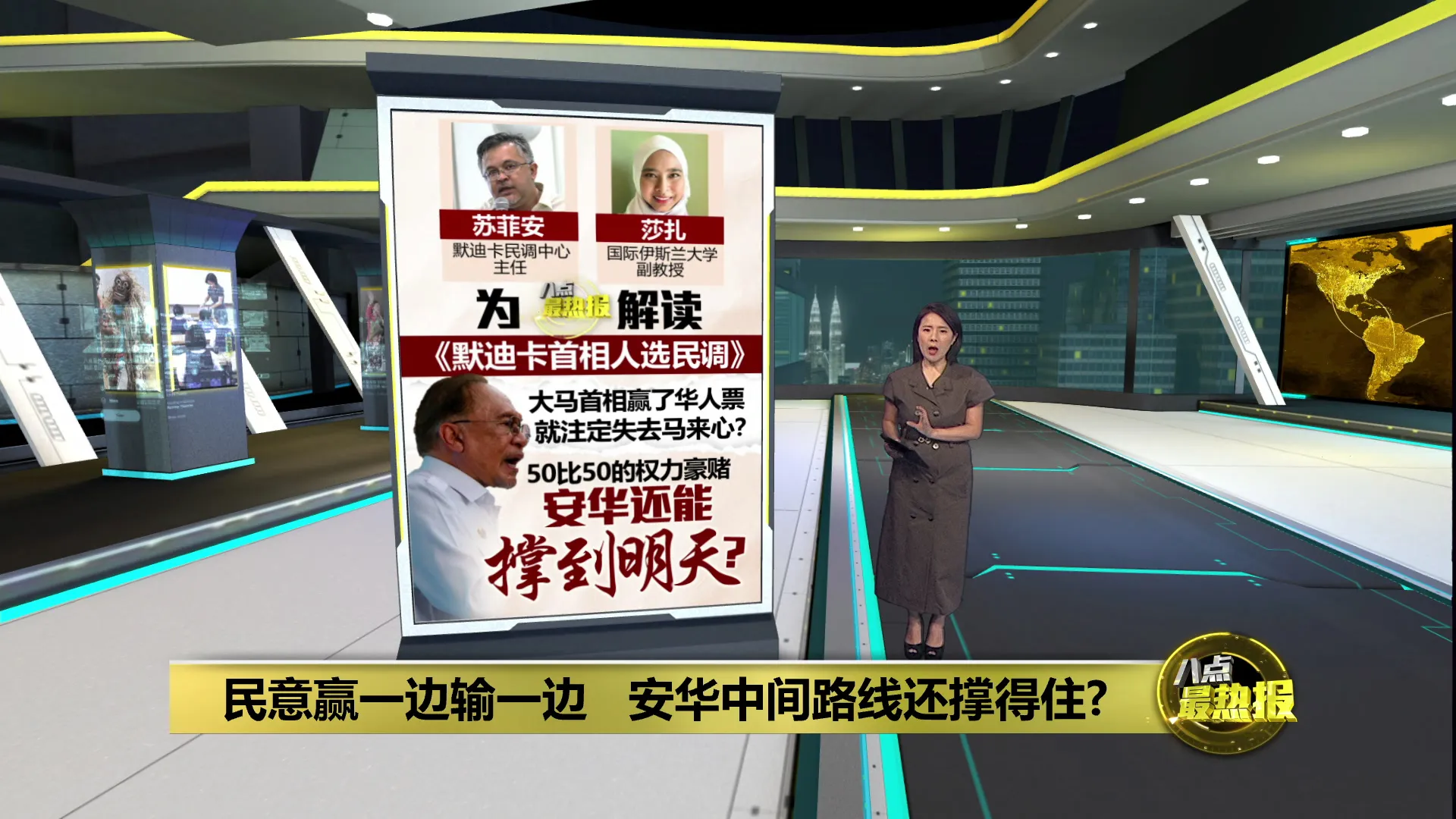 “政治中间路线”结果两边都不满意  安华还有破局绝杀招？