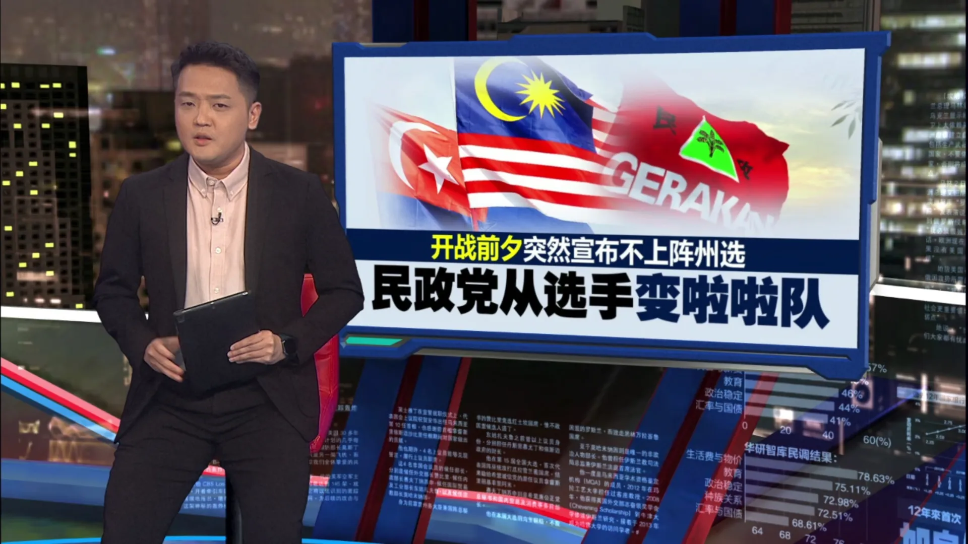 不满获分配“硬骨头”议席？   民政党：非对议席分配感不满