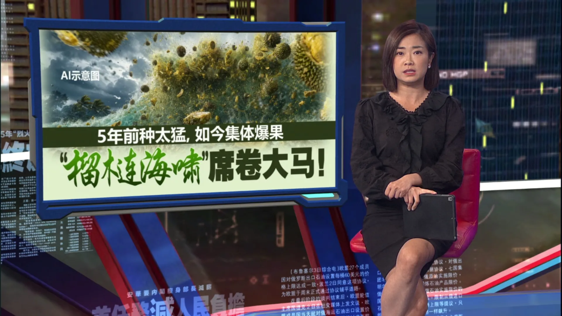 产量激增30%   FAMA收购142公吨榴梿救市