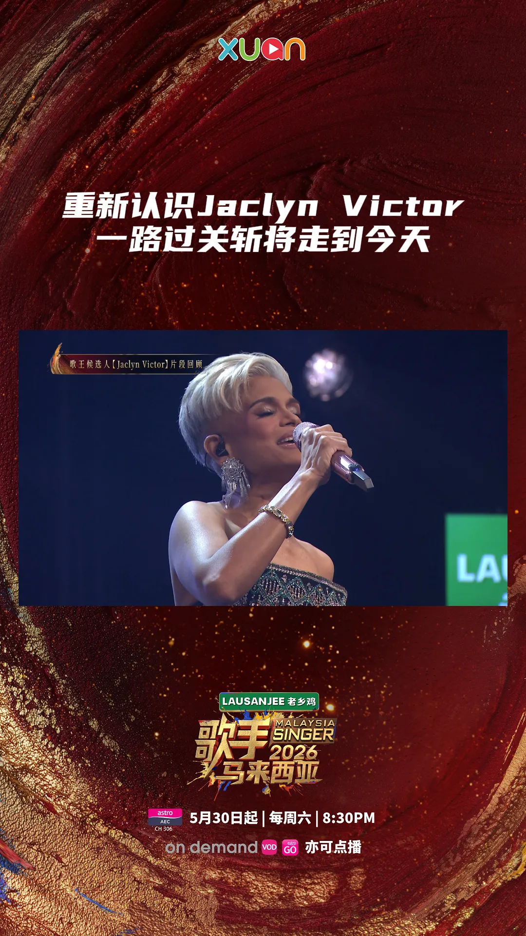 重新认识Jaclyn Victor，一路过关斩将不容易｜ 《歌手2026 • 马来西亚篇》