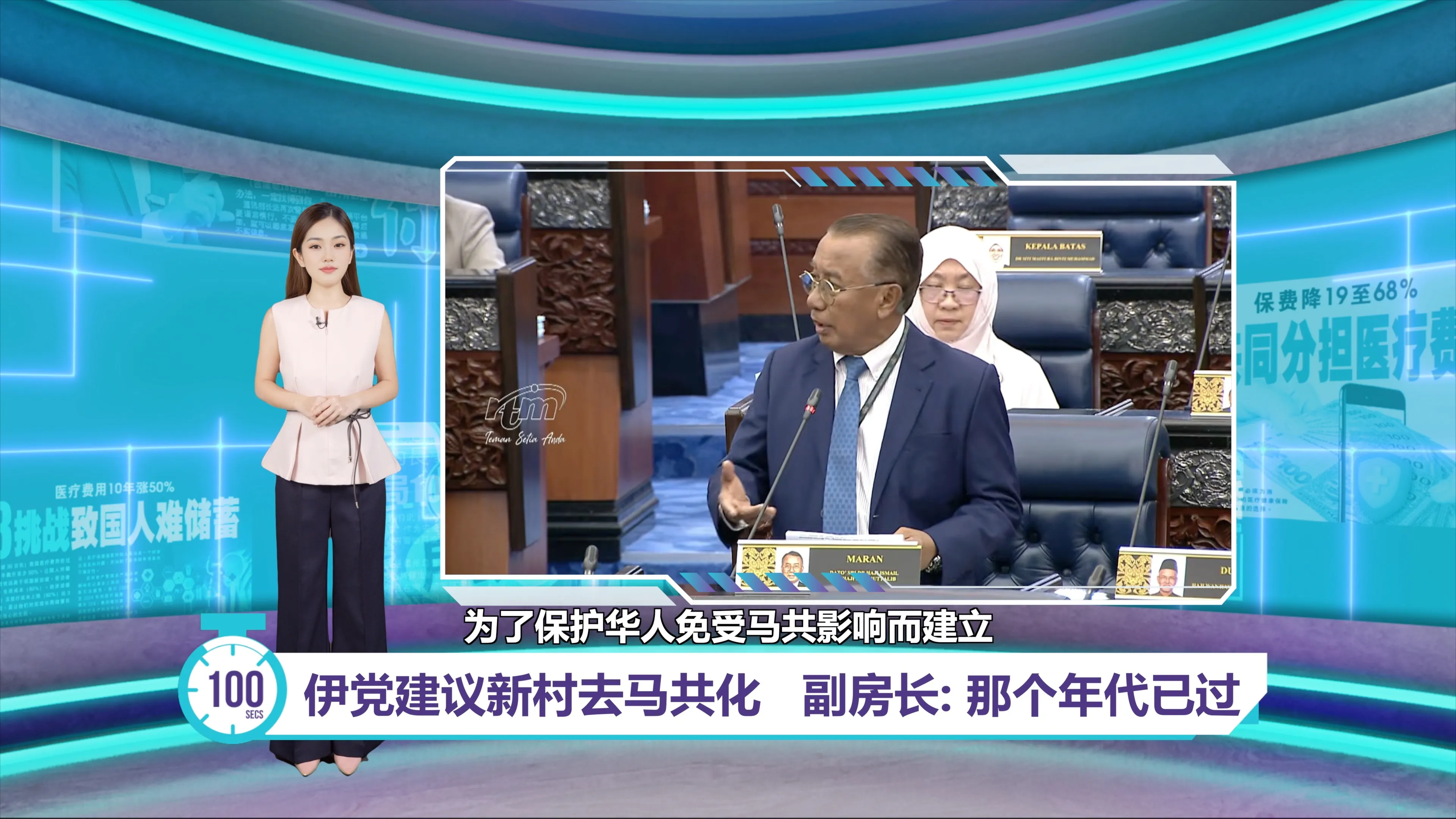 伊党建议新村“去马共化”    副房长: 那个年代已过