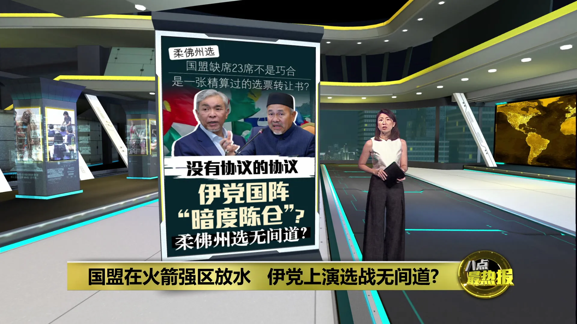 【柔佛州选】国盟罕见缺席23席“放水让路”？    陆兆福：伊党国阵“暗度陈仓”