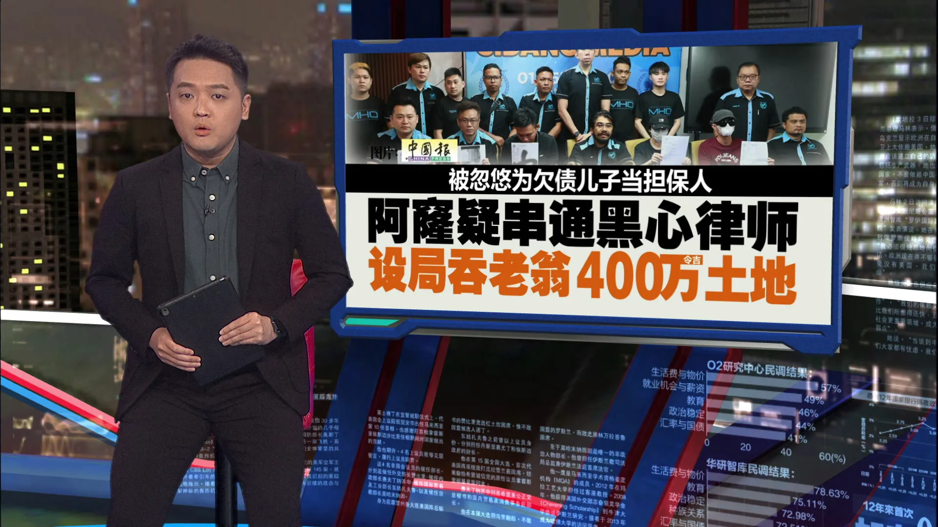 哥哥欠阿窿逾60万无力偿还   魏女子：阿窿要父亲当担保人  逼签“土地转让书”