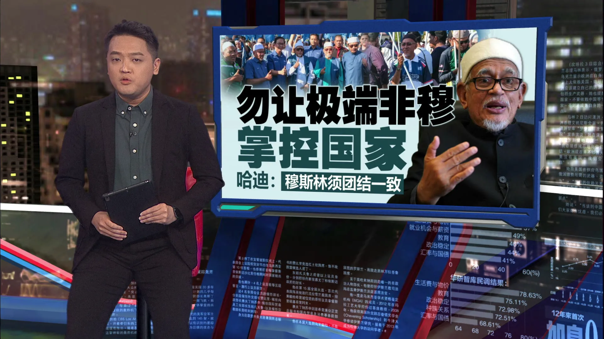 国阵VS希盟选区   哈迪: 柔州选“不能投希盟”!