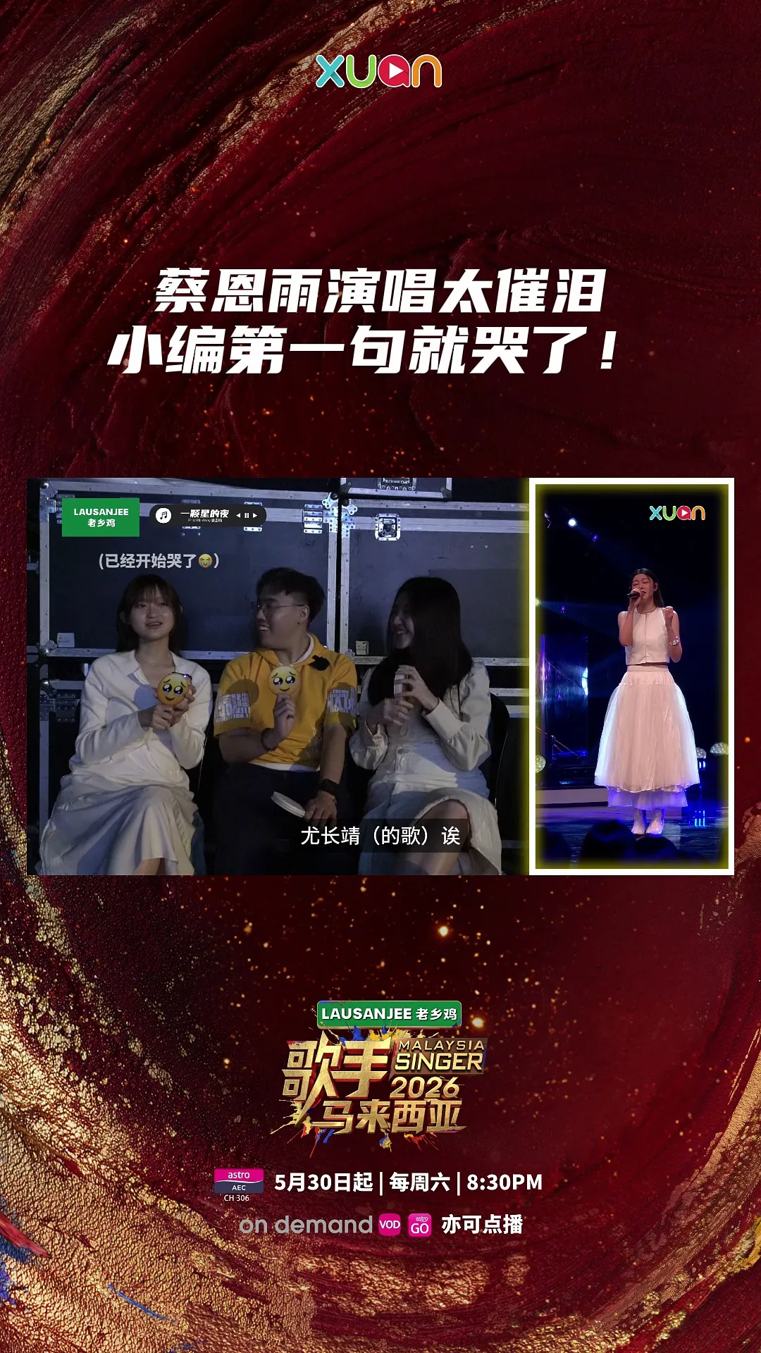 Priscilla《一颗星的夜》太催泪，尤长靖粉丝被唱哭了！