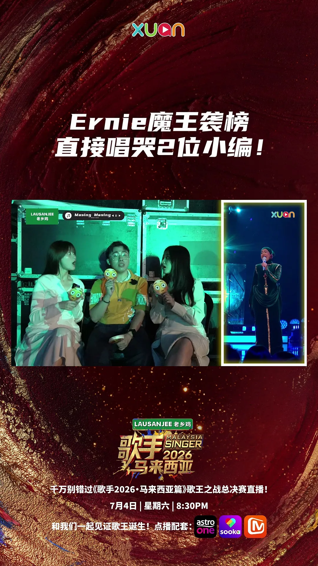 大魔王来袭榜！Ernie直接让我们飙泪了！