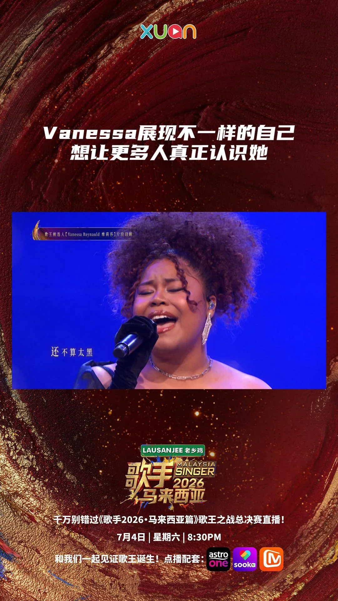 Vanessa展现不一样的自己，想让更多人真正认识她！｜ 《歌手2026・马来西亚篇》
