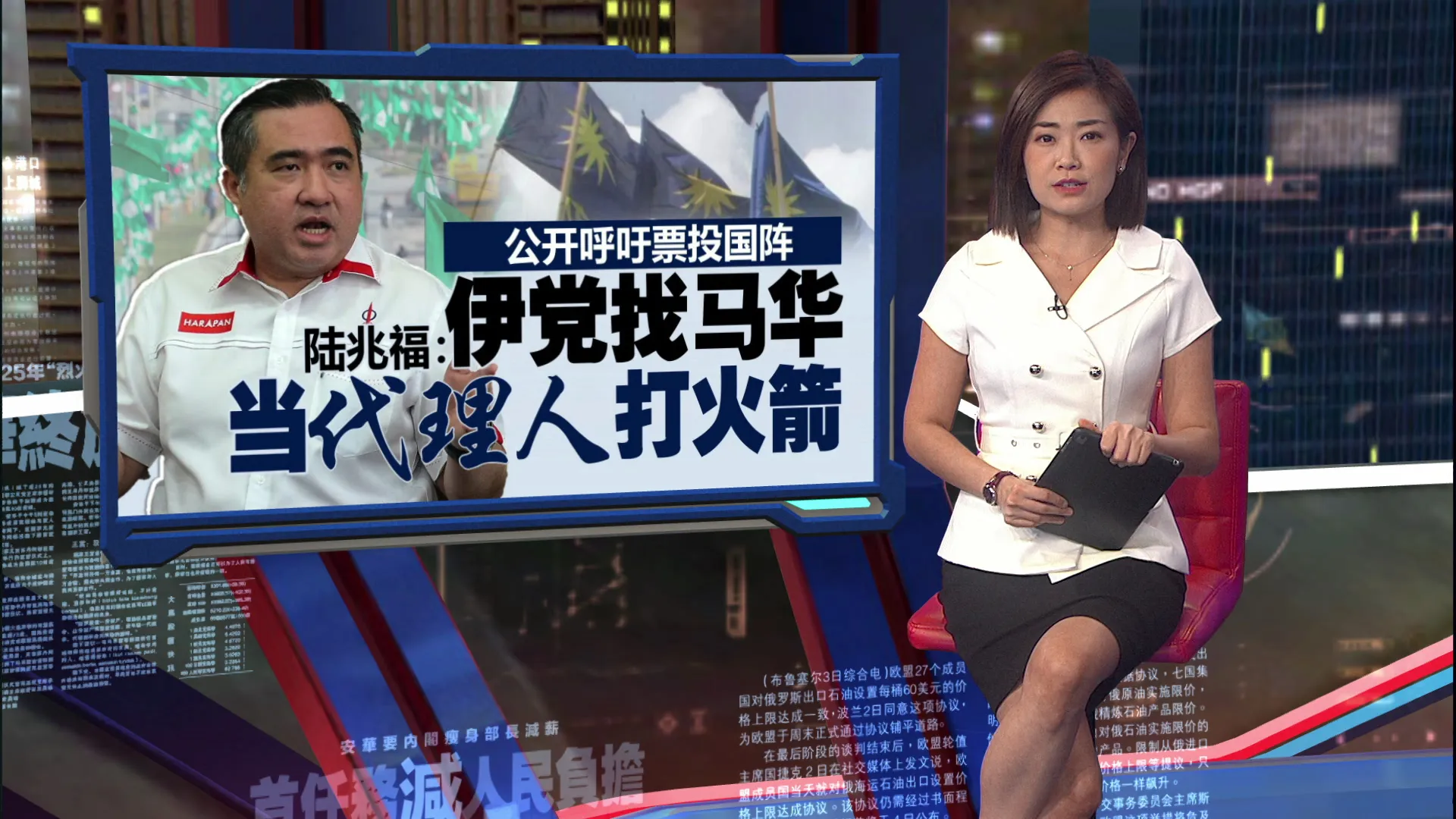 票投国阵?   陆兆福: 伊党找马华当“代理人”打火箭