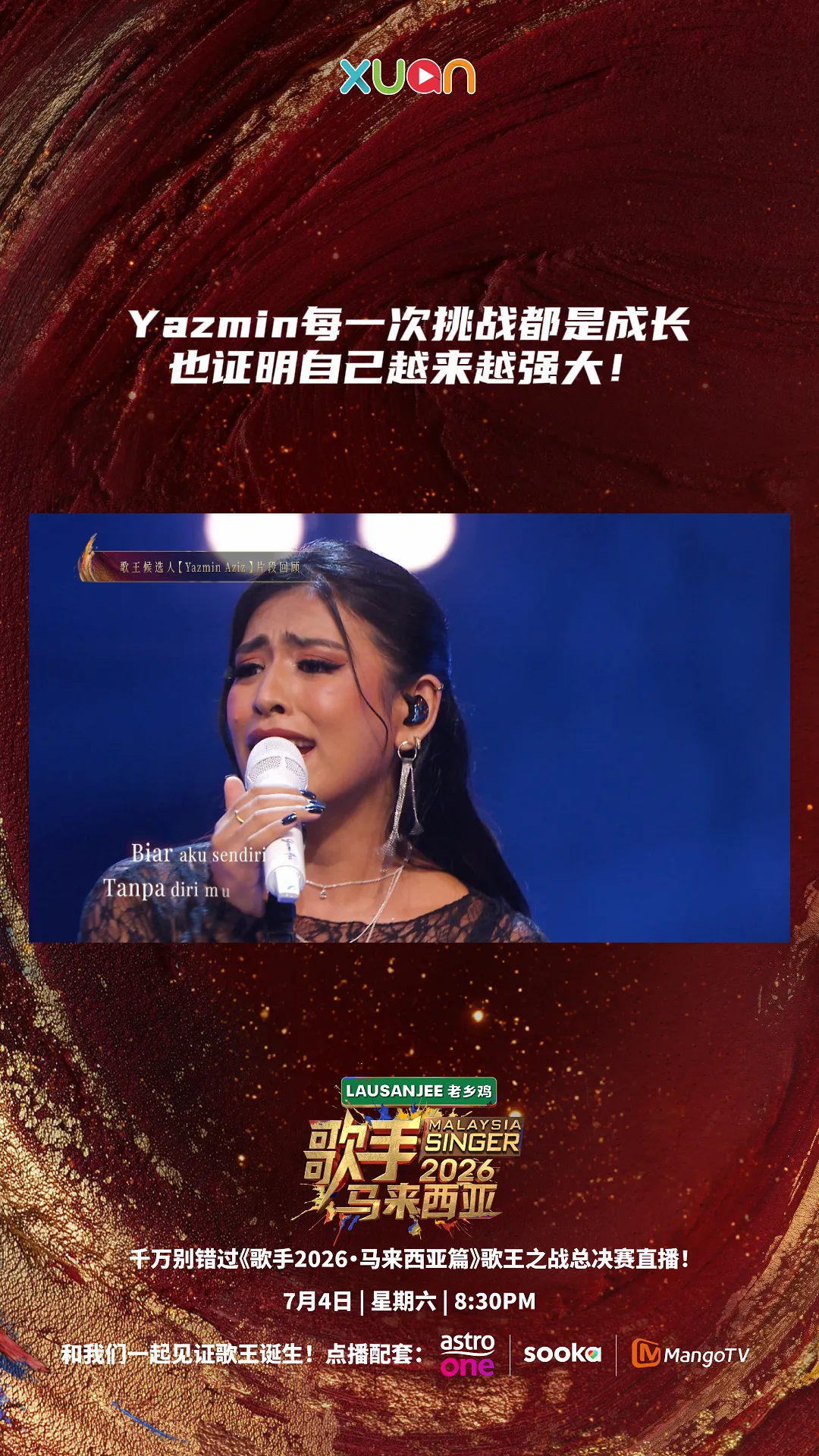 Yazmin每一次挑战都是成长，也证明自己越来越强大！｜ 《歌手2026・马来西亚篇》