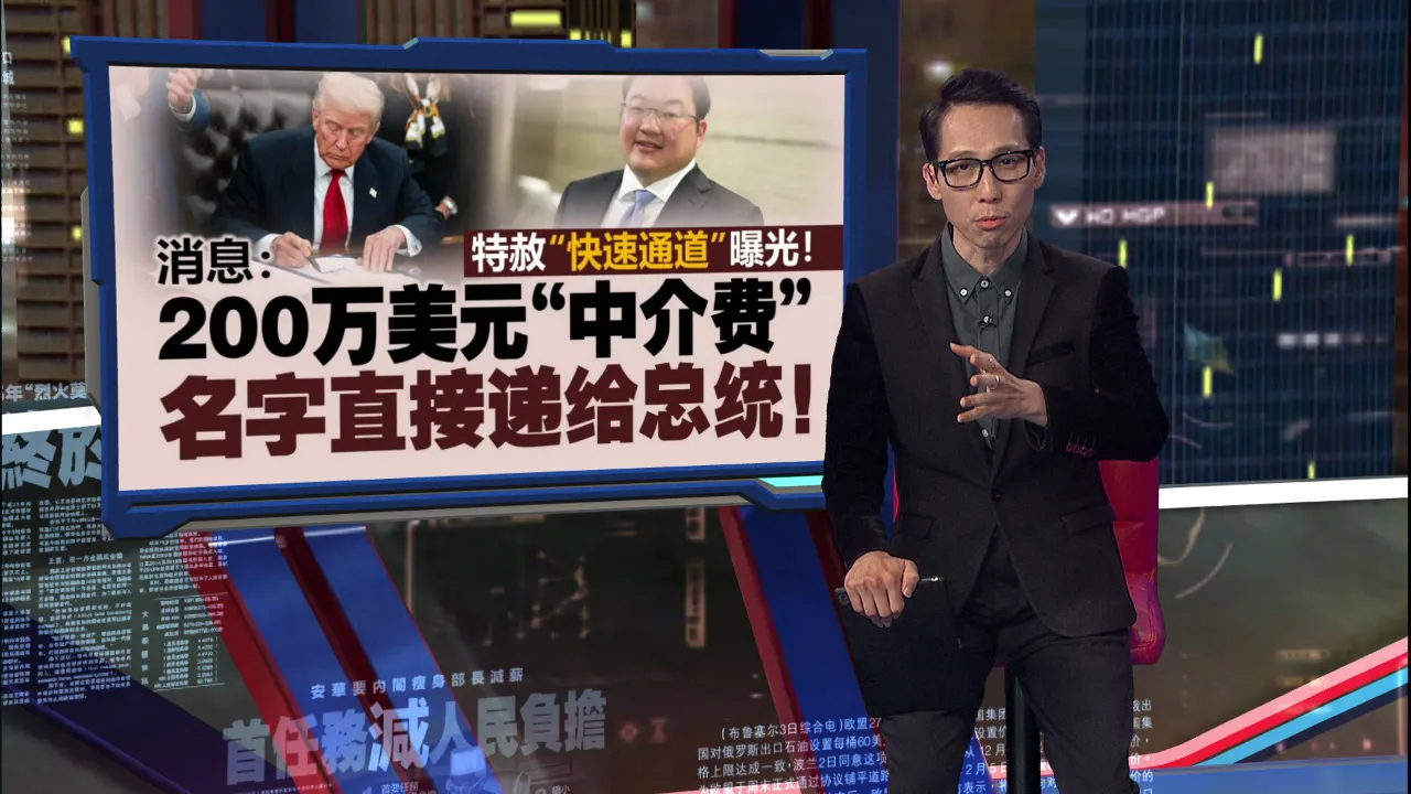 美国建国250周年拟特赦250人   消息：刘特佐在名单内！