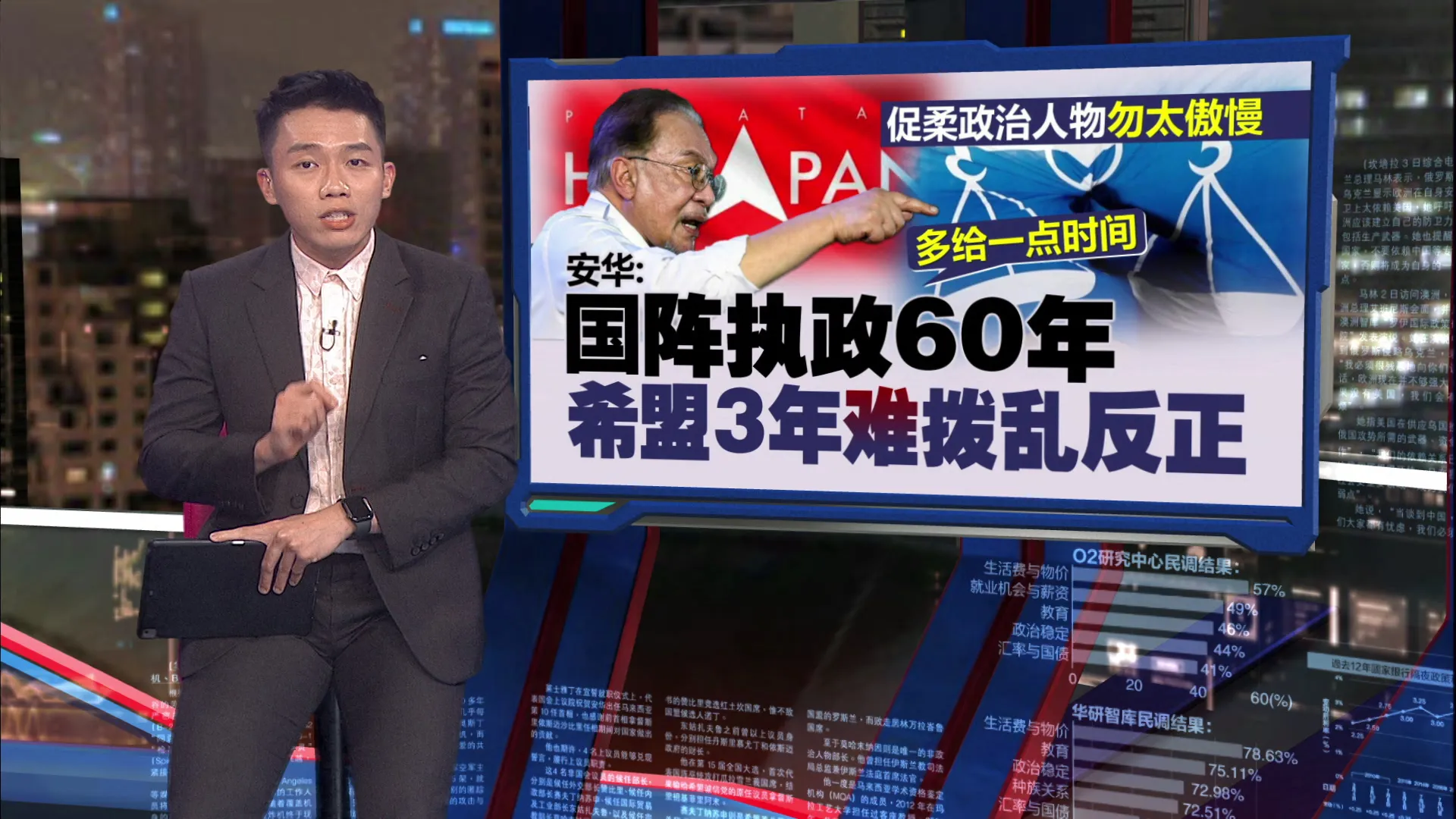 力阻行动党入柔州议会   伊党署理主席：没有国盟就投国阵