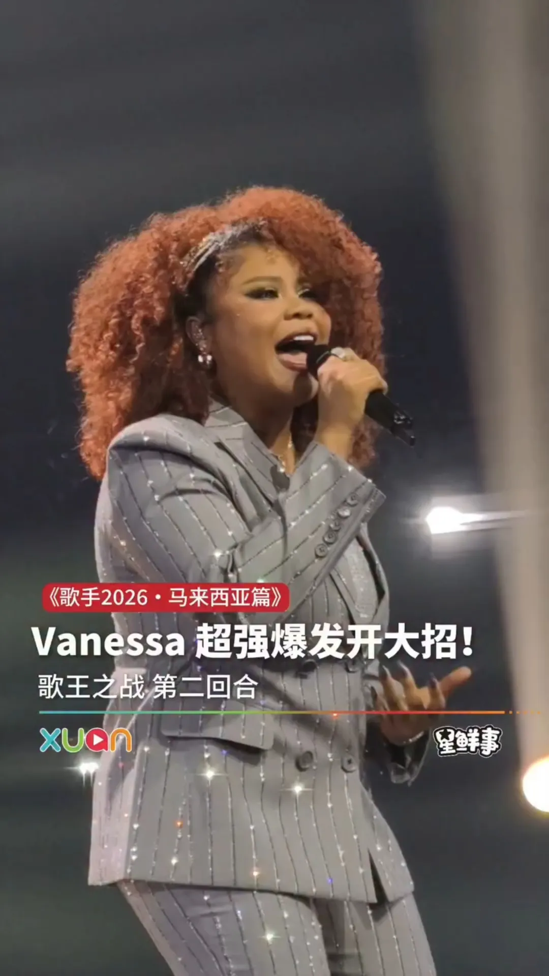 Vanessa超强爆发开大招！｜《歌手2026・马来西亚篇》歌王之战 第二回合