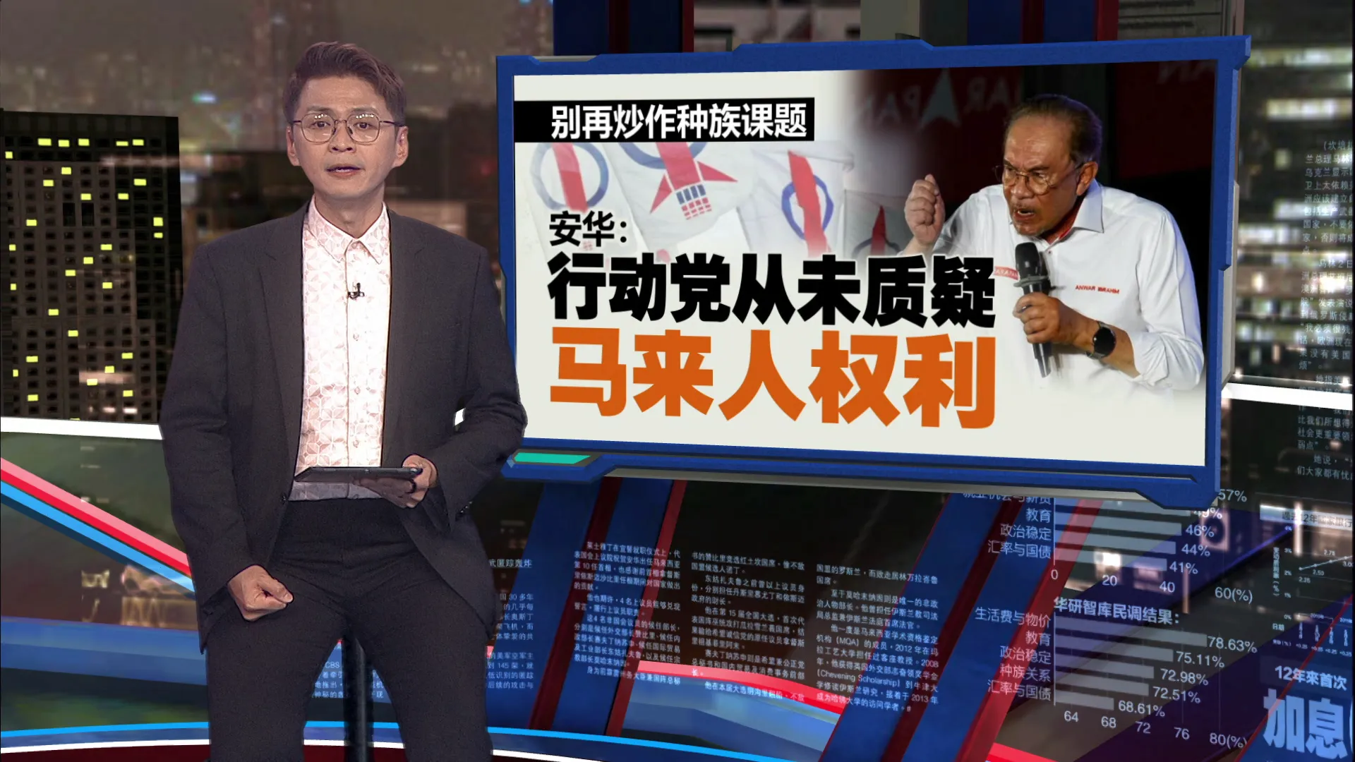 到柔佛助选突然爆料　安华：有政党串谋要推翻我
