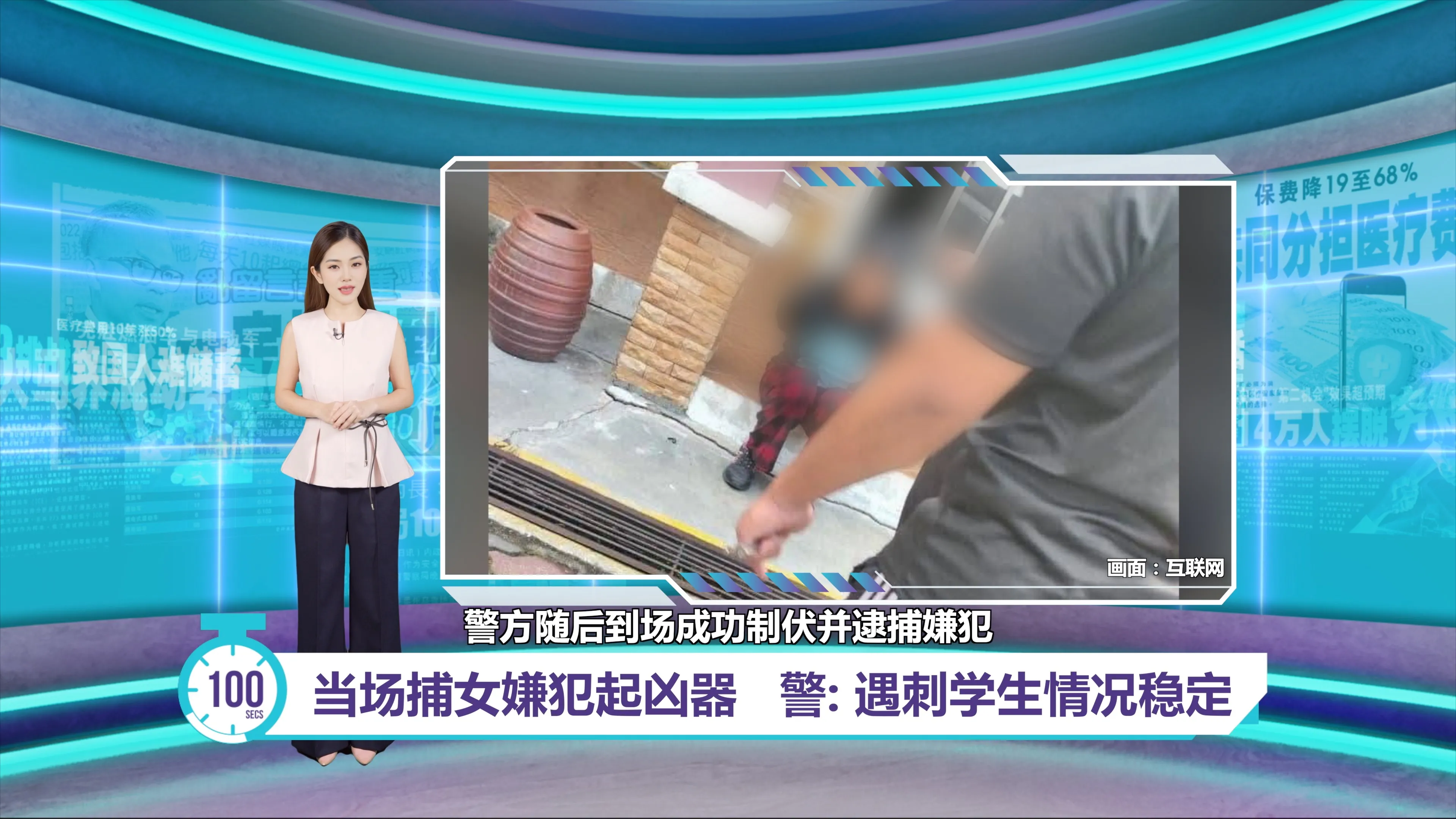 万津校园惊传持刀伤人   警方当场捕女嫌犯起凶器