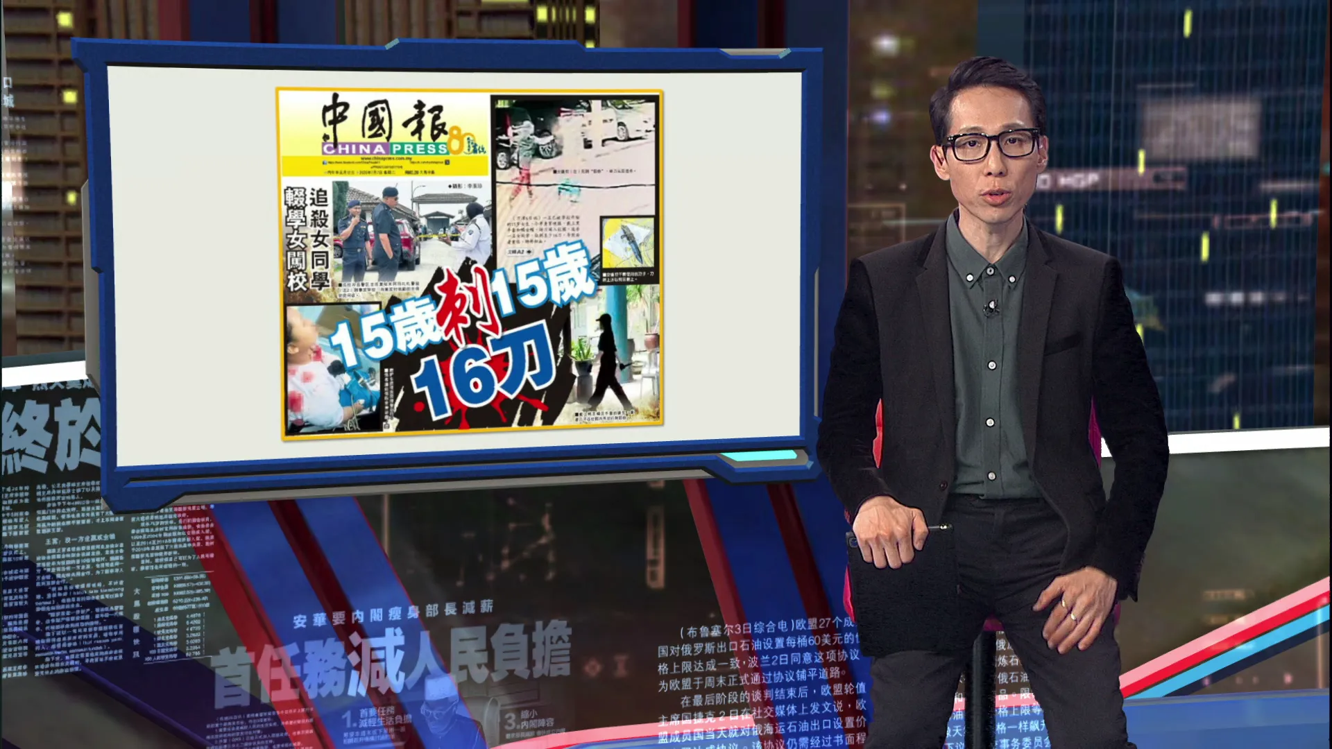 血染校服左肺被刺   中三女学生身中16刀