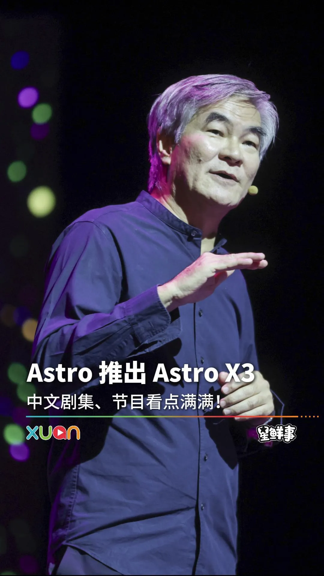 Astro 开启未来新篇章！