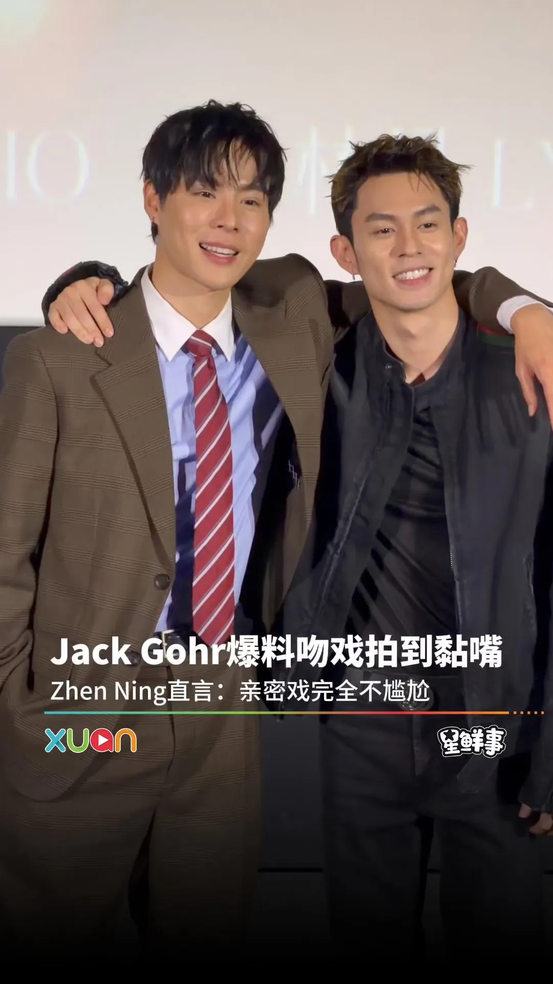 Jack Gohr 爆《恋爱演算法》吻戏拍到黏嘴