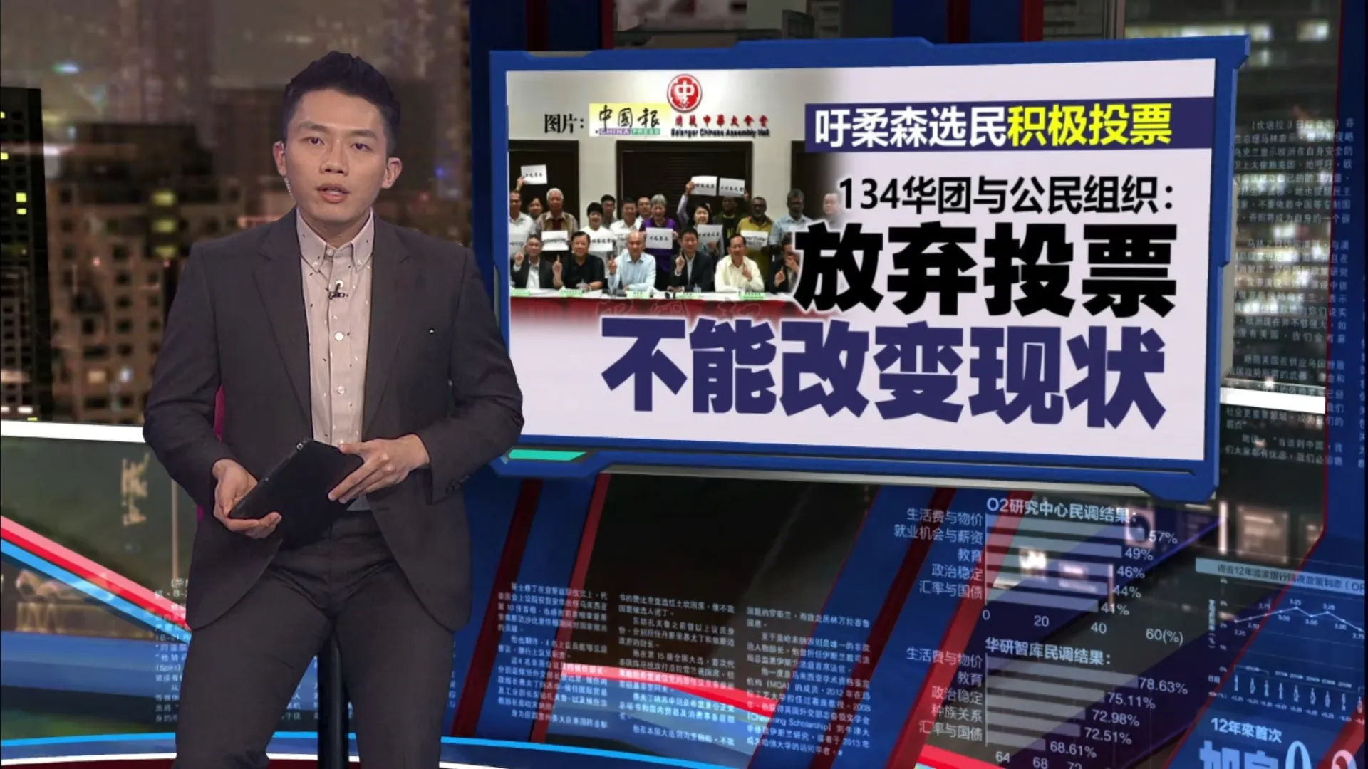 柔州选周六决战   民间组织自愿发起“免费巴士返乡投票”