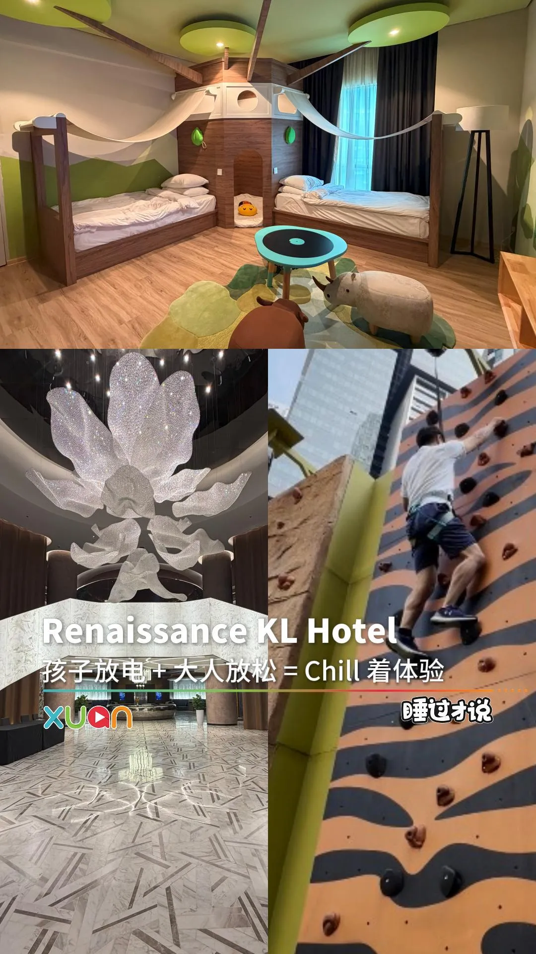 3D2N 入住Renaissance Kuala Lumpur Hotel
