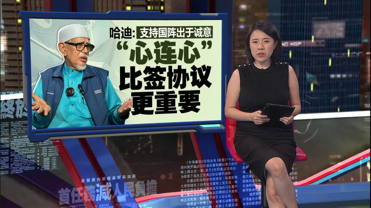 【柔州选】若国阵不够议席组政府      哈迪：伊党随时准备帮忙凑数