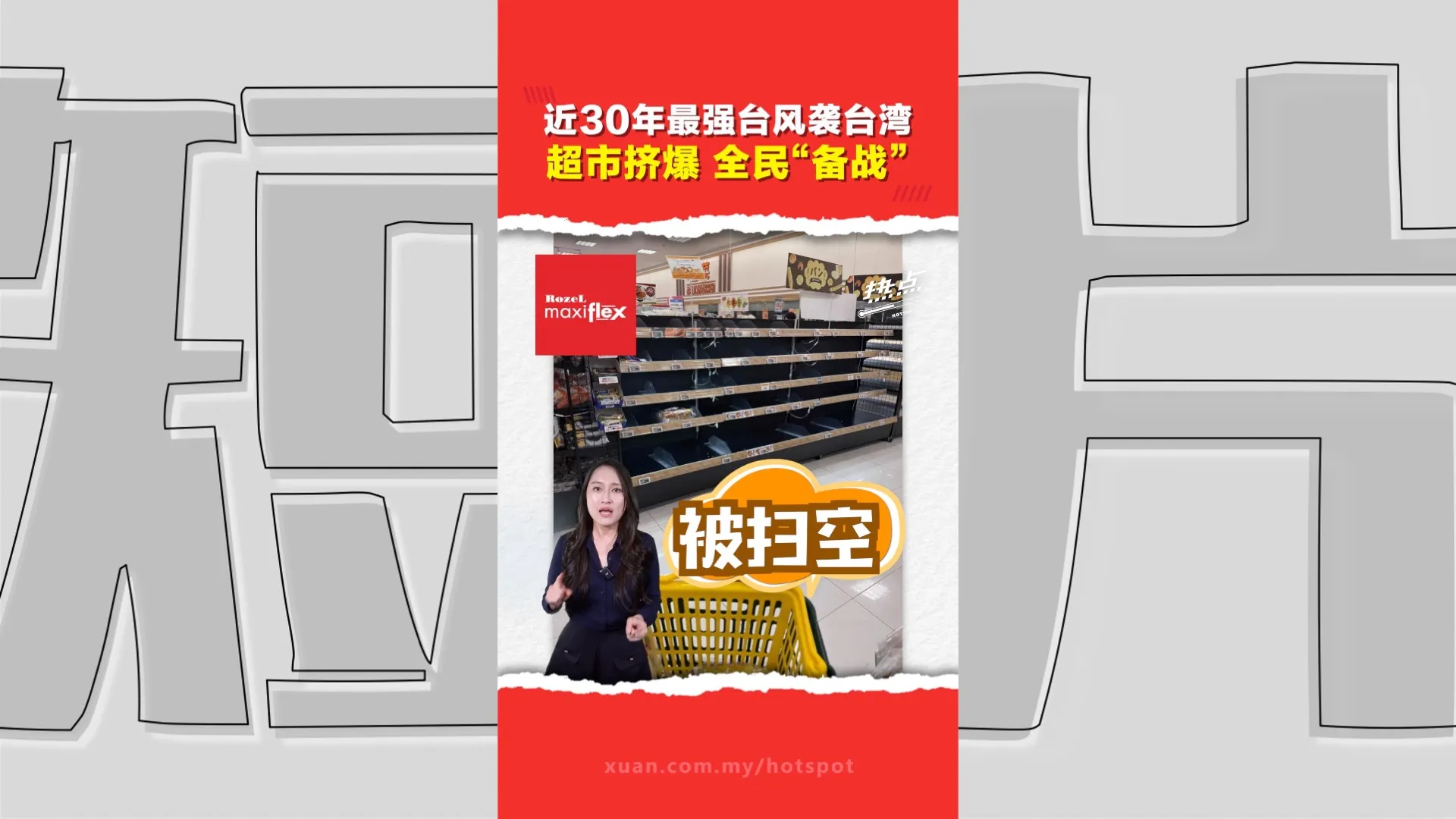 台风“巴威”横扫台日中！台湾12县市停班课  五月天邓紫棋演唱会喊停
