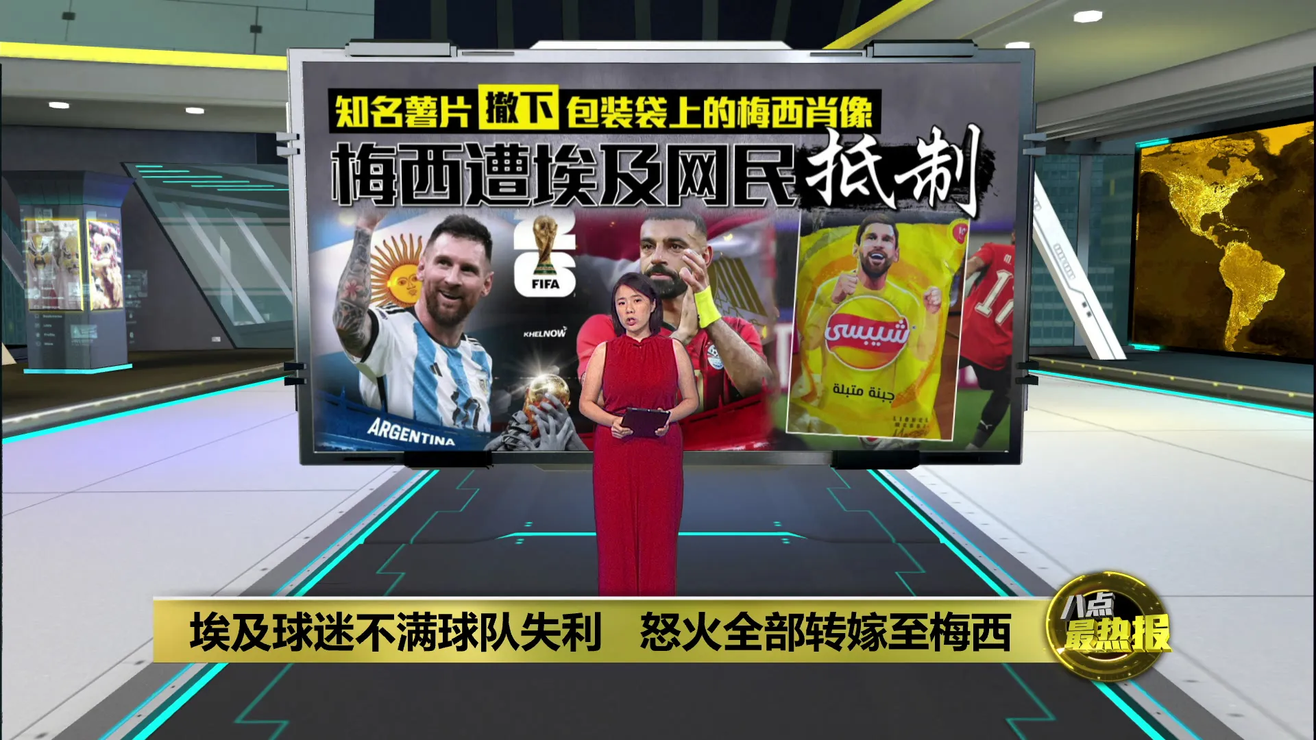 埃及球迷不满球队失利   怒火全部转嫁至梅西