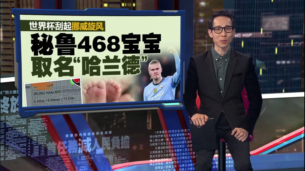 世界杯8强挪威对英格兰     英挪航空: 输的人换对方Logo一天