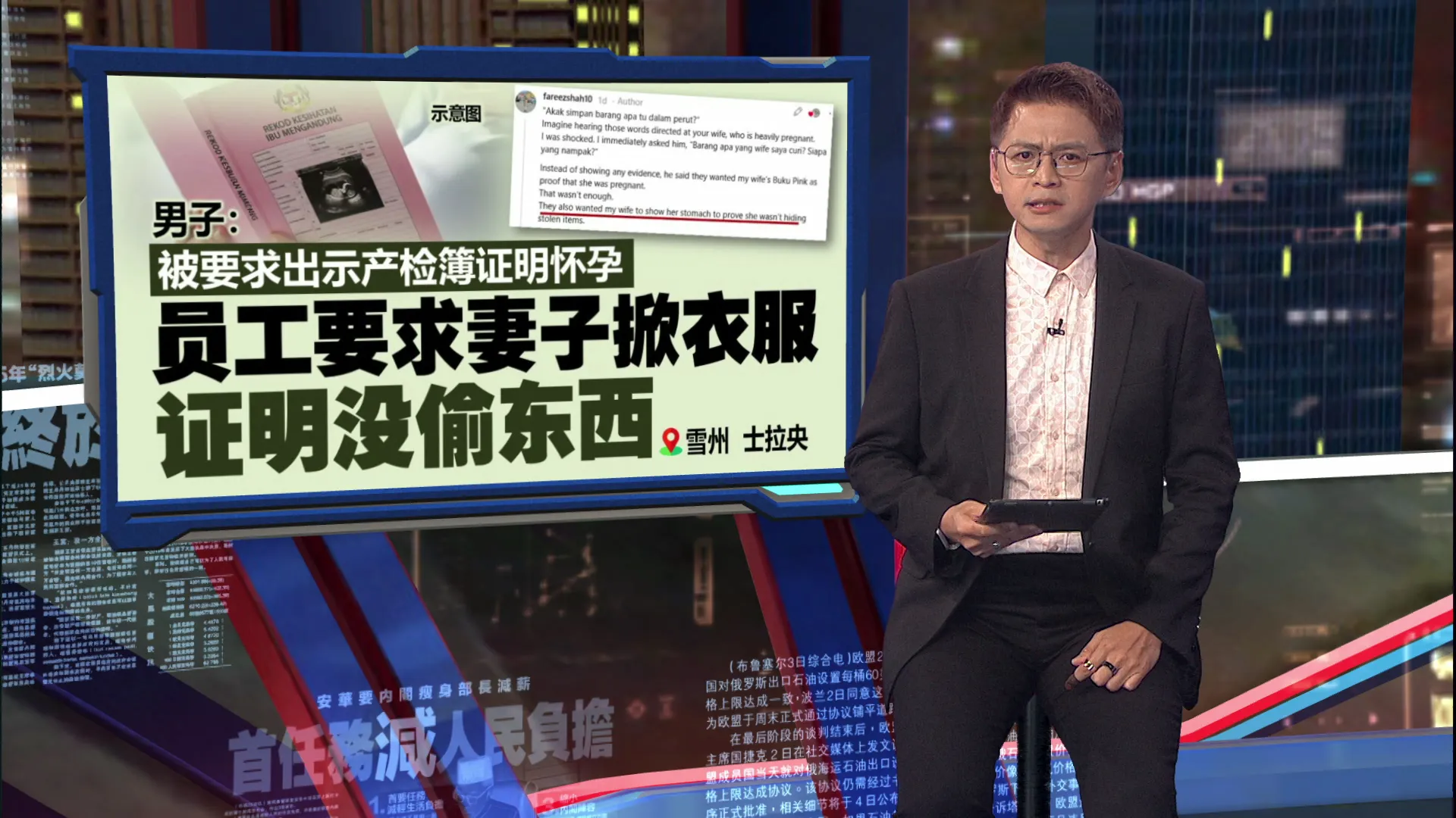 被要求出示产检簿证明怀孕 　 男子: 员工要求妻子掀衣服  证明没偷东西