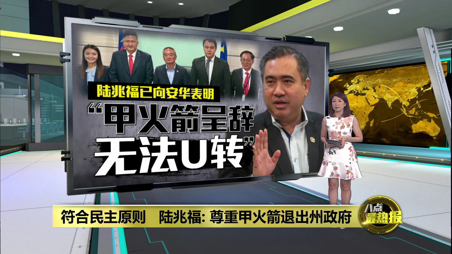 “尊重决定符合民主原则”   陆兆福：甲火箭呈辞无法U转