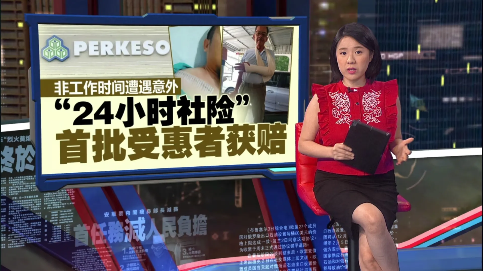 非工作时间遇意外   “24小时社保险”首批受惠者获赔