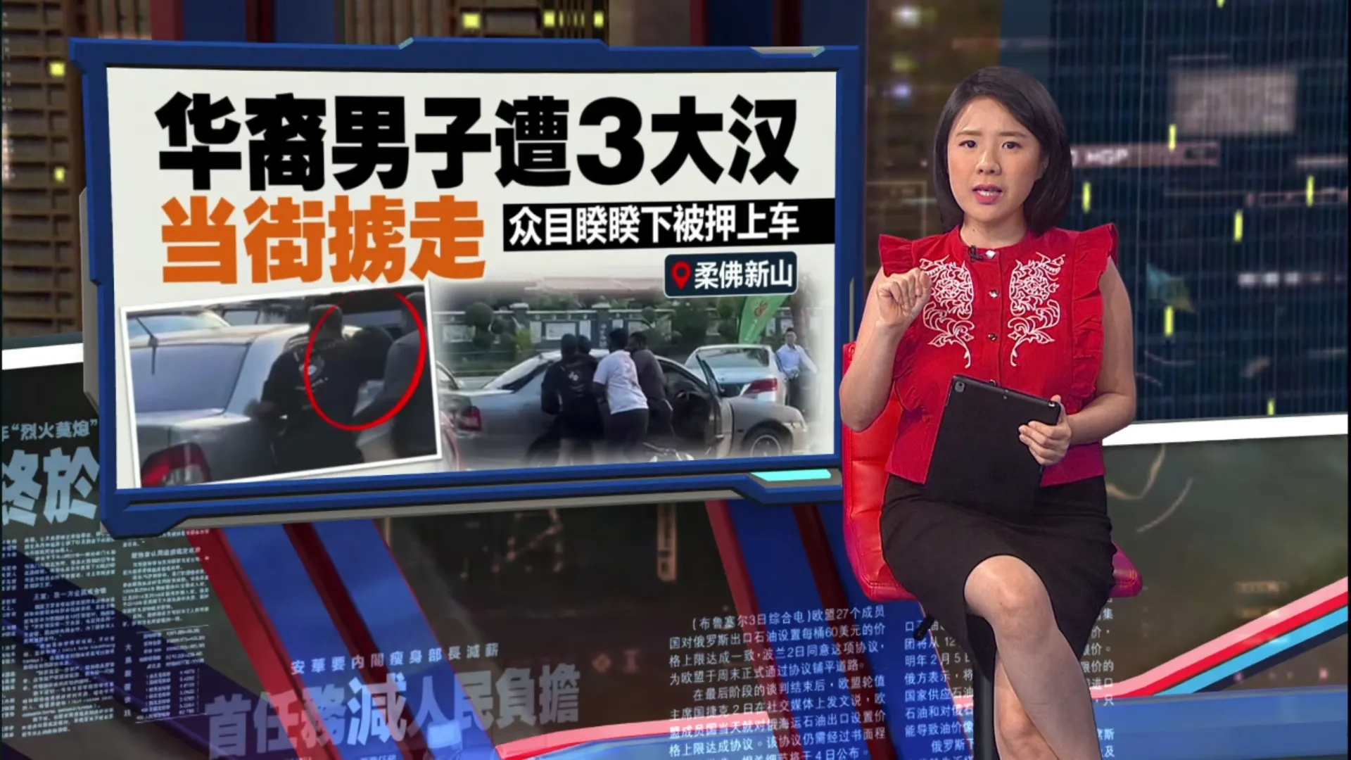 疑似从ATM提款后遭跟踪    华裔男子遭3大汉当街掳走