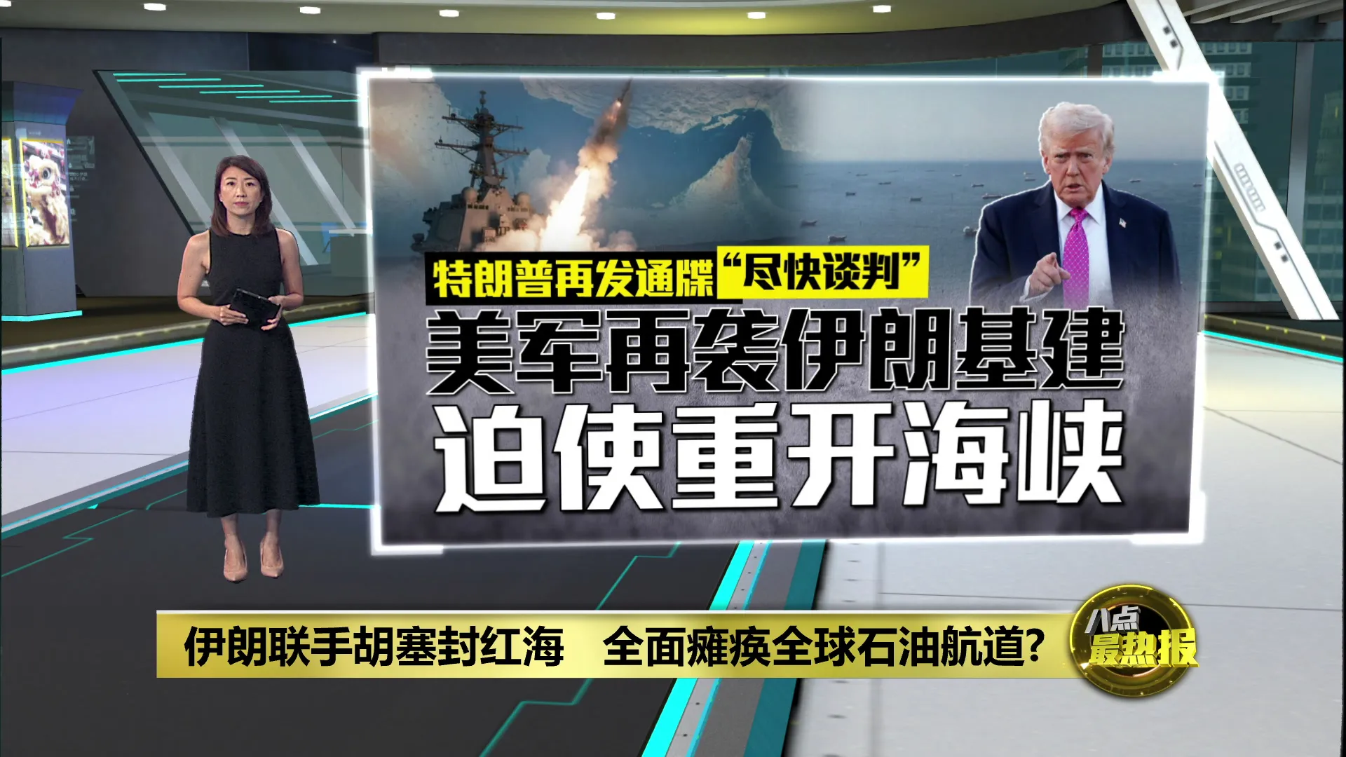 伊朗联手胡塞封红海   全面瘫痪全球石油航道?