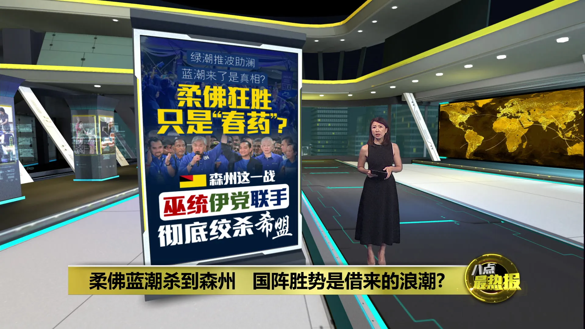 25席自己做主   11席让给国盟   国阵森州战局是谁在掌舵?