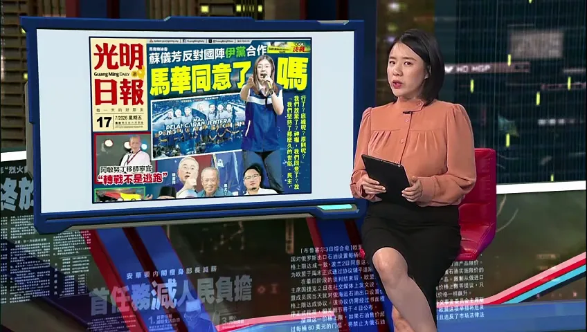 反对国阵与伊党合作   苏仪芳：马华领导层同意了？