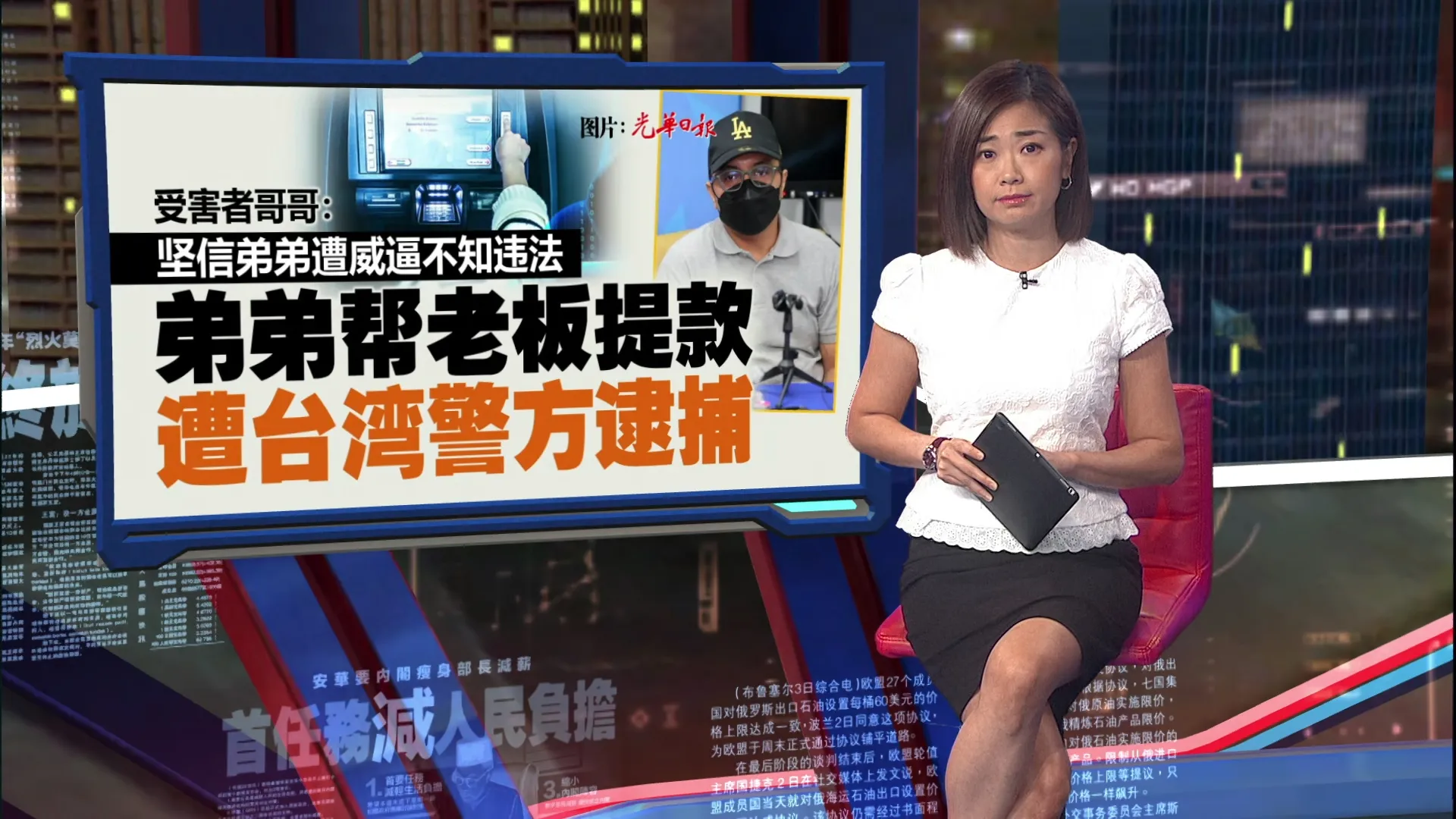 假当保镖真诈骗！   逾700大马人被骗到台湾当车手