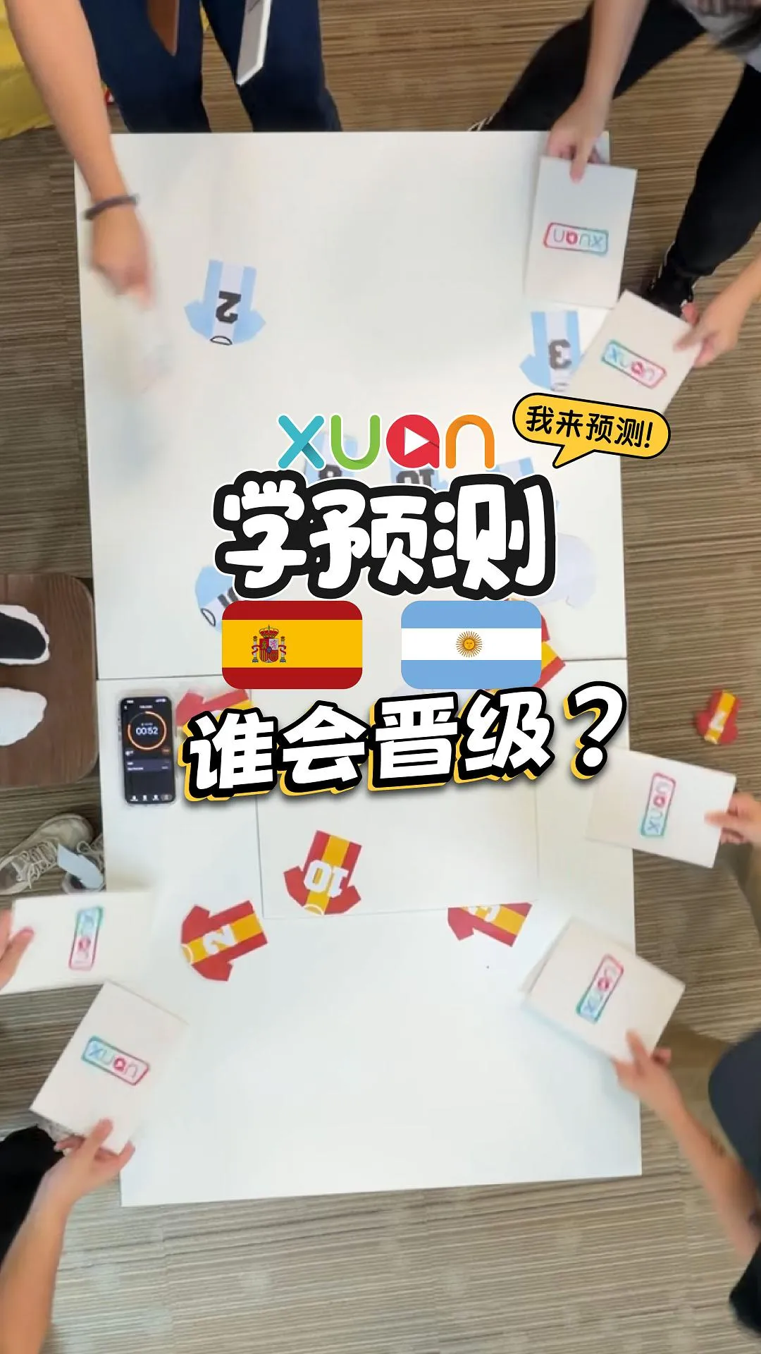 FINAL预测！到底西班牙和阿根廷谁会赢？
