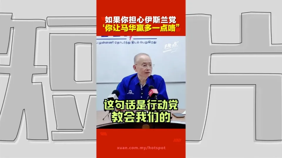 森州选｜魏家祥回应与伊党合作争议 强调合作≠合并 没签任何协议