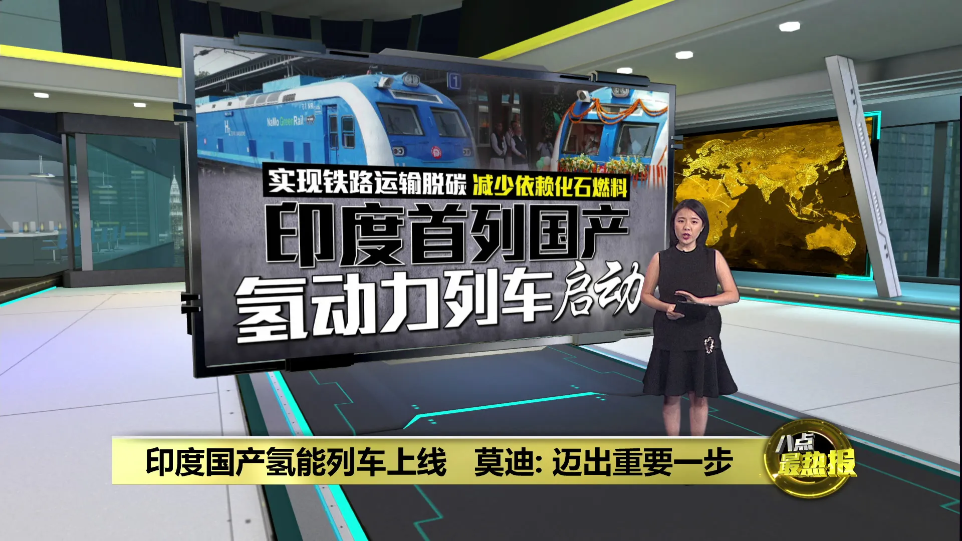 印度首列国产氢动力列车启动！   莫迪: 迈出重要一步