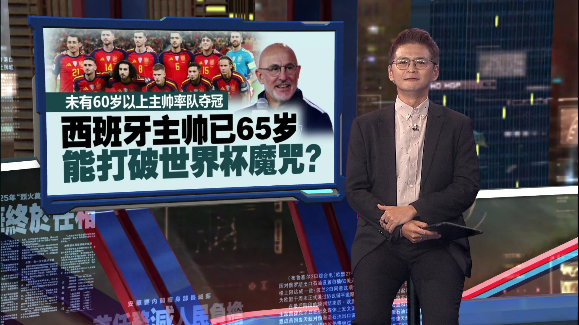 美加墨世界杯决赛   AI超级电脑预测 看好西班牙夺冠