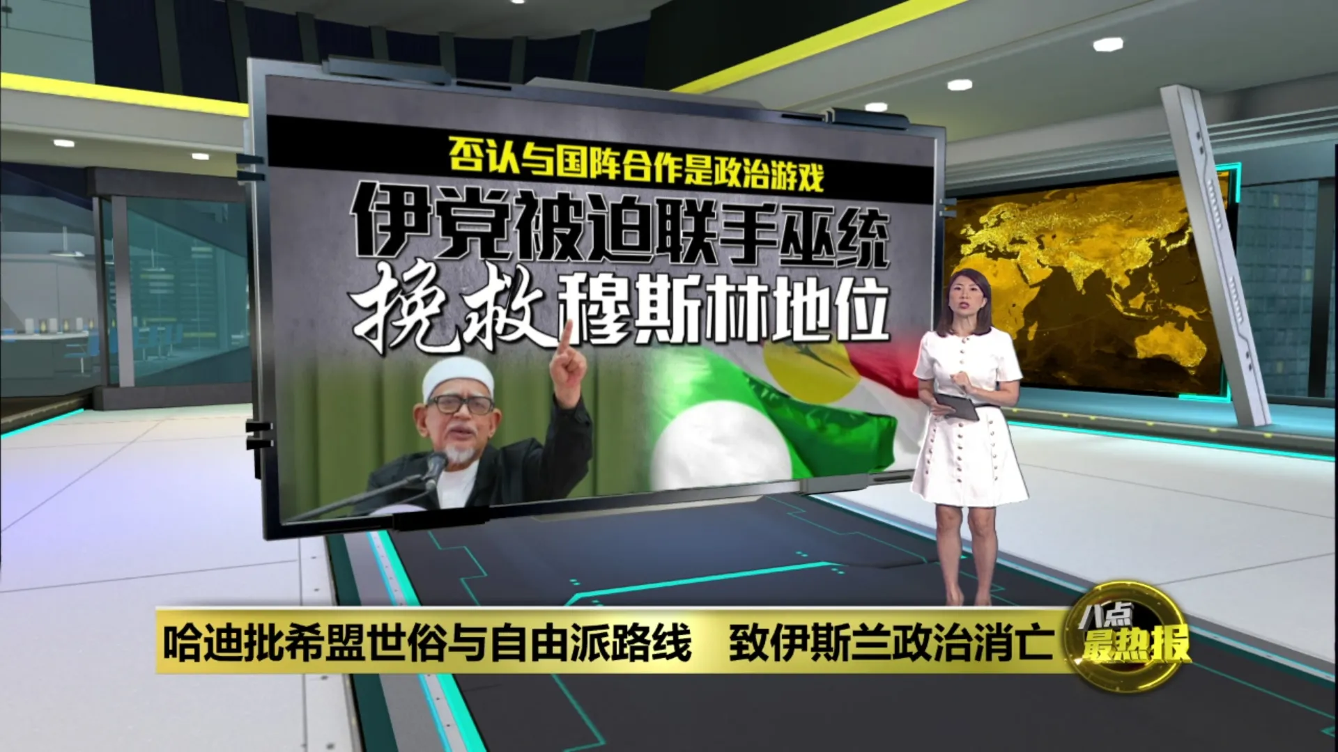 哈迪批希盟世俗与自由派路线   致伊斯兰政治消亡