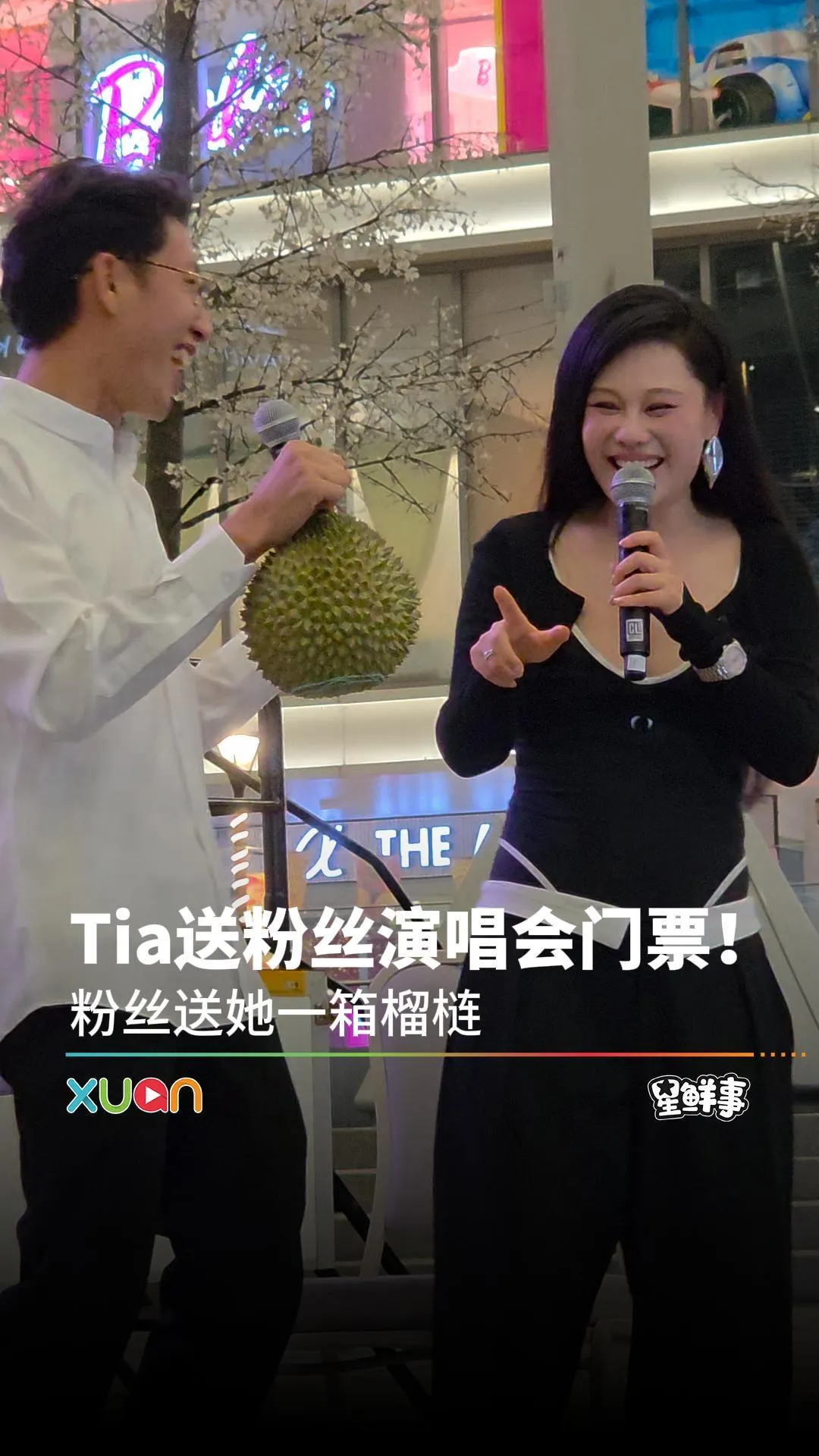Tia送粉丝演唱会门票！粉丝送了她一箱榴梿