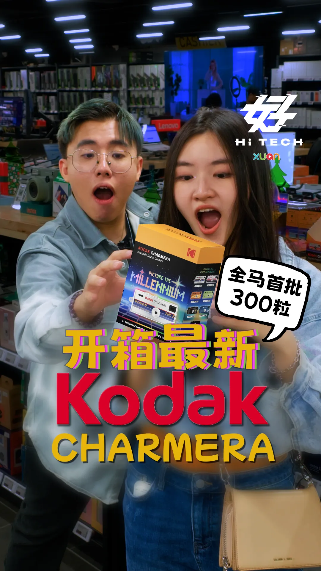 开箱全马首批300粒最新的 Kodak Charmera [XUAN好HiTech]